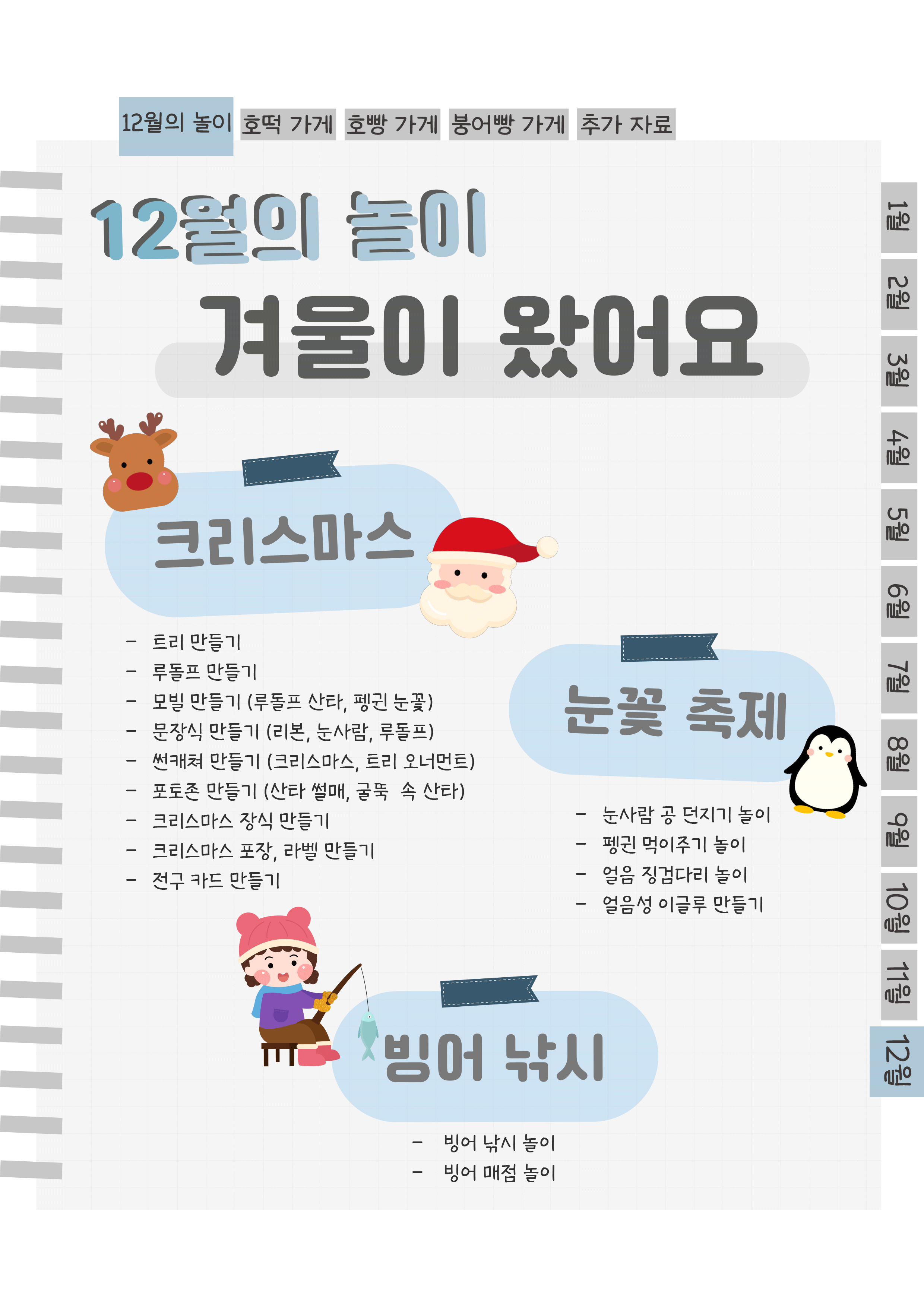 3목차.png