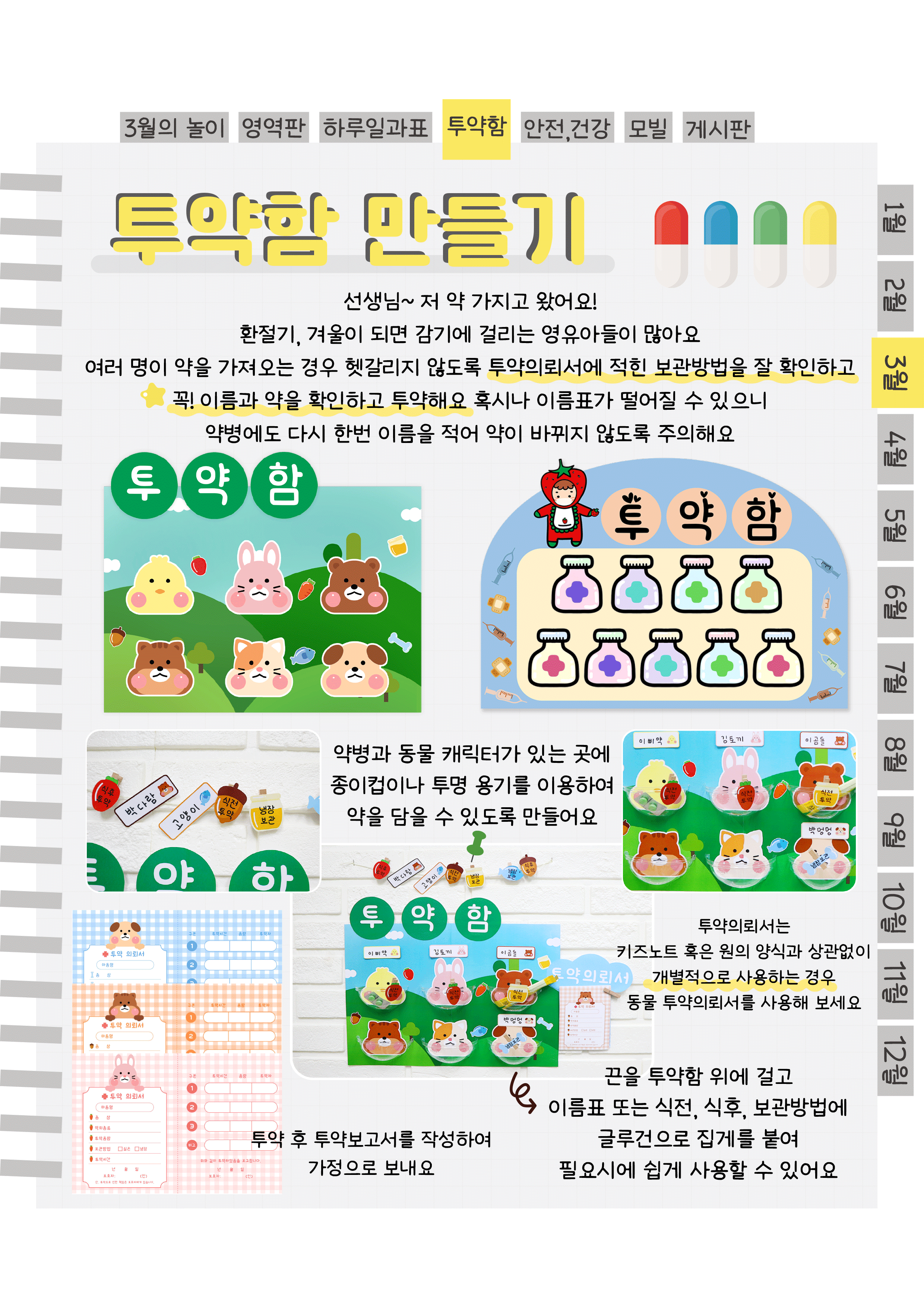 5투약함.png