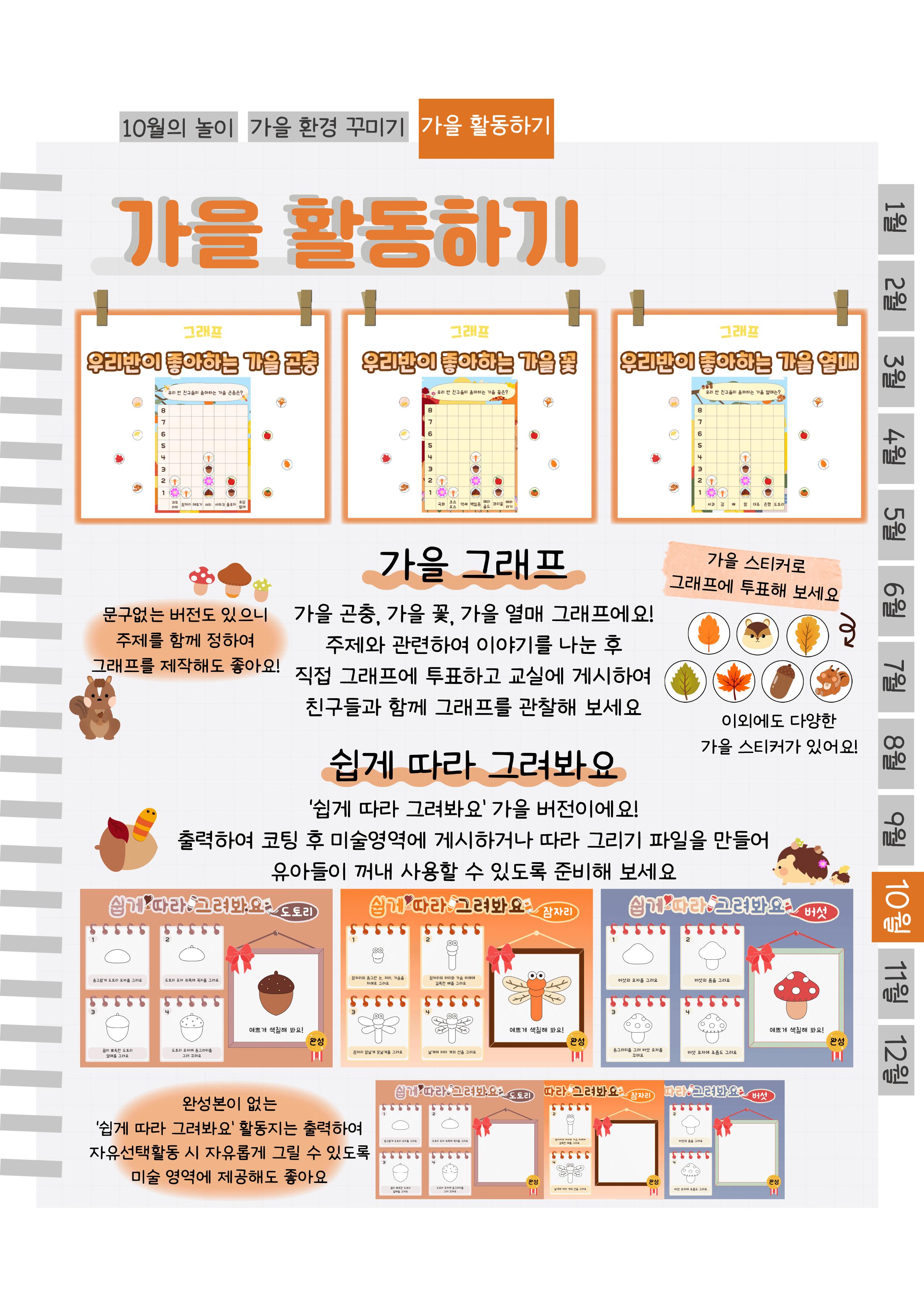 8그래프,그리기.png