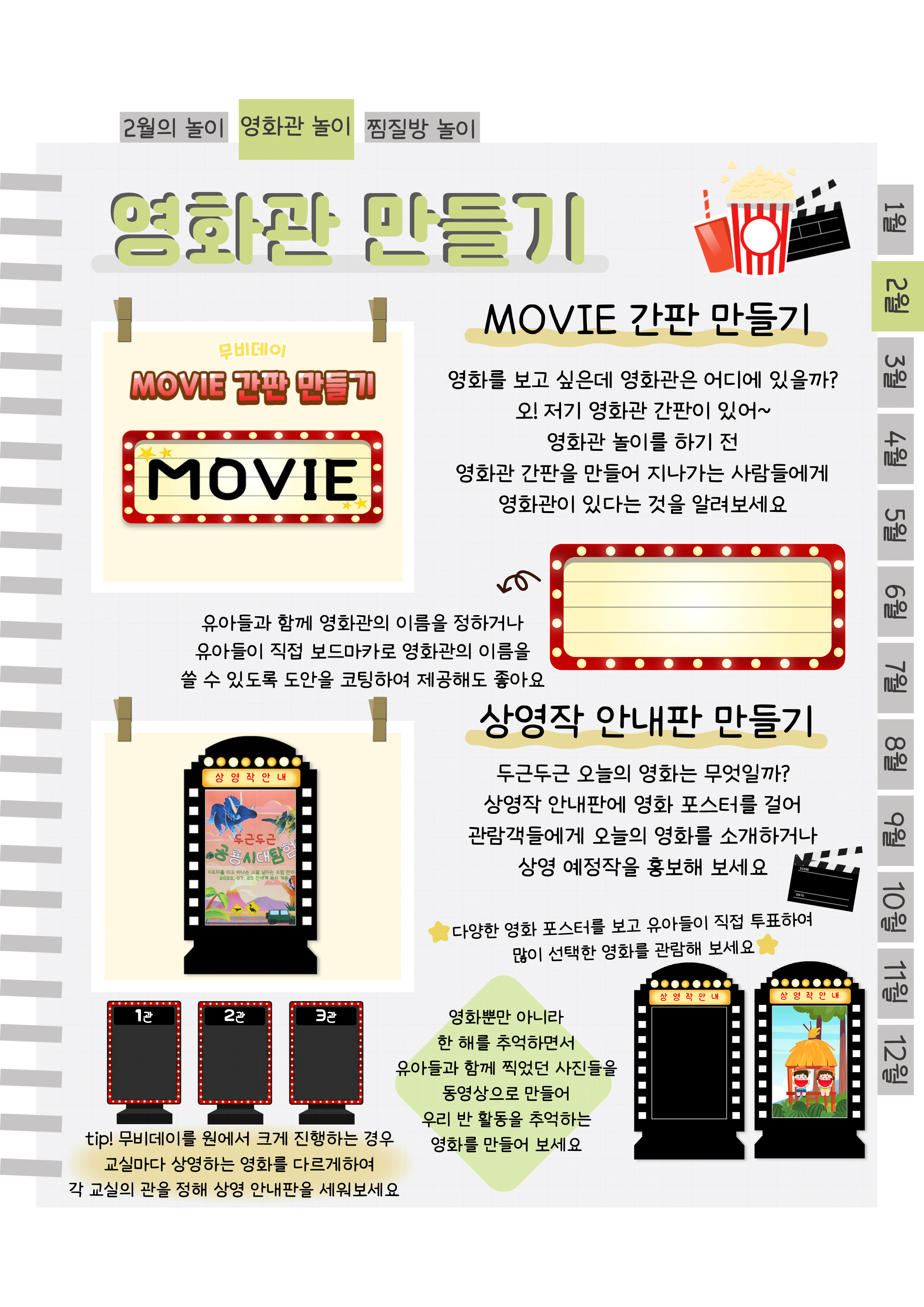 3영화관간판,안내판.png