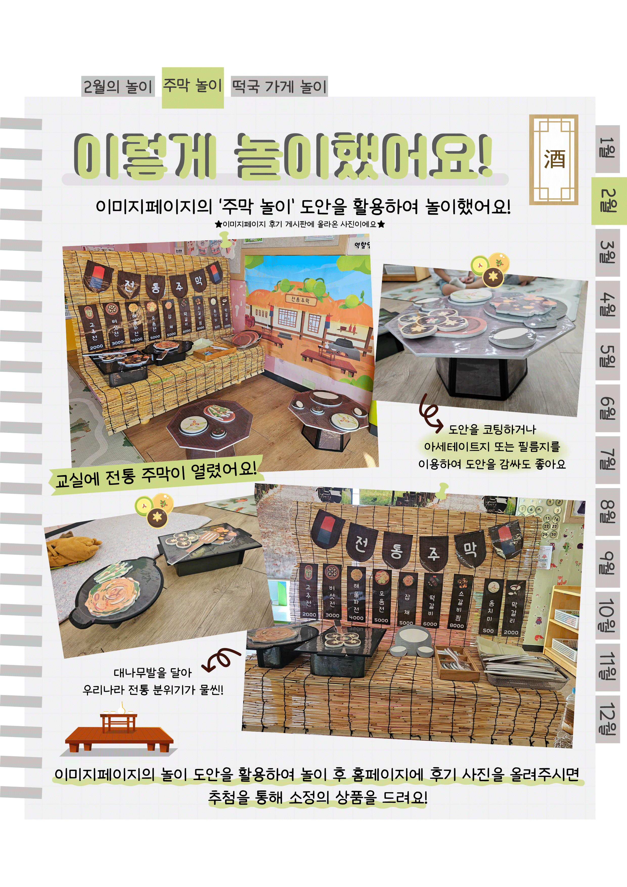 7후기주막.png