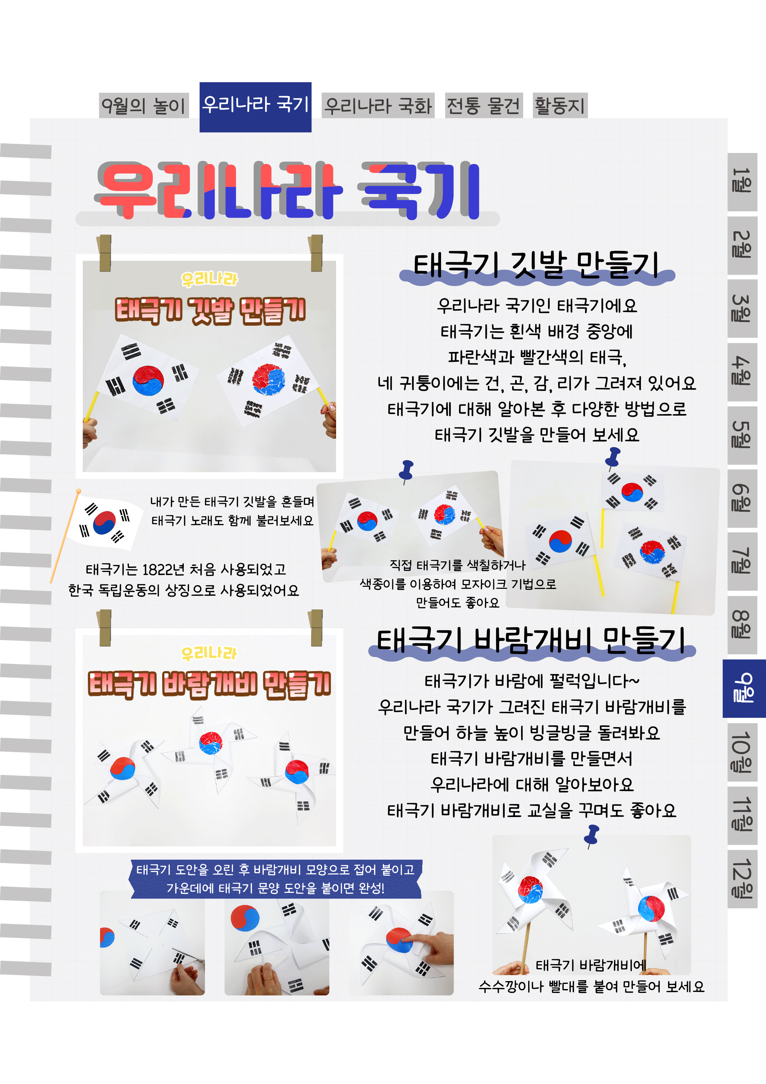 3태극기.png