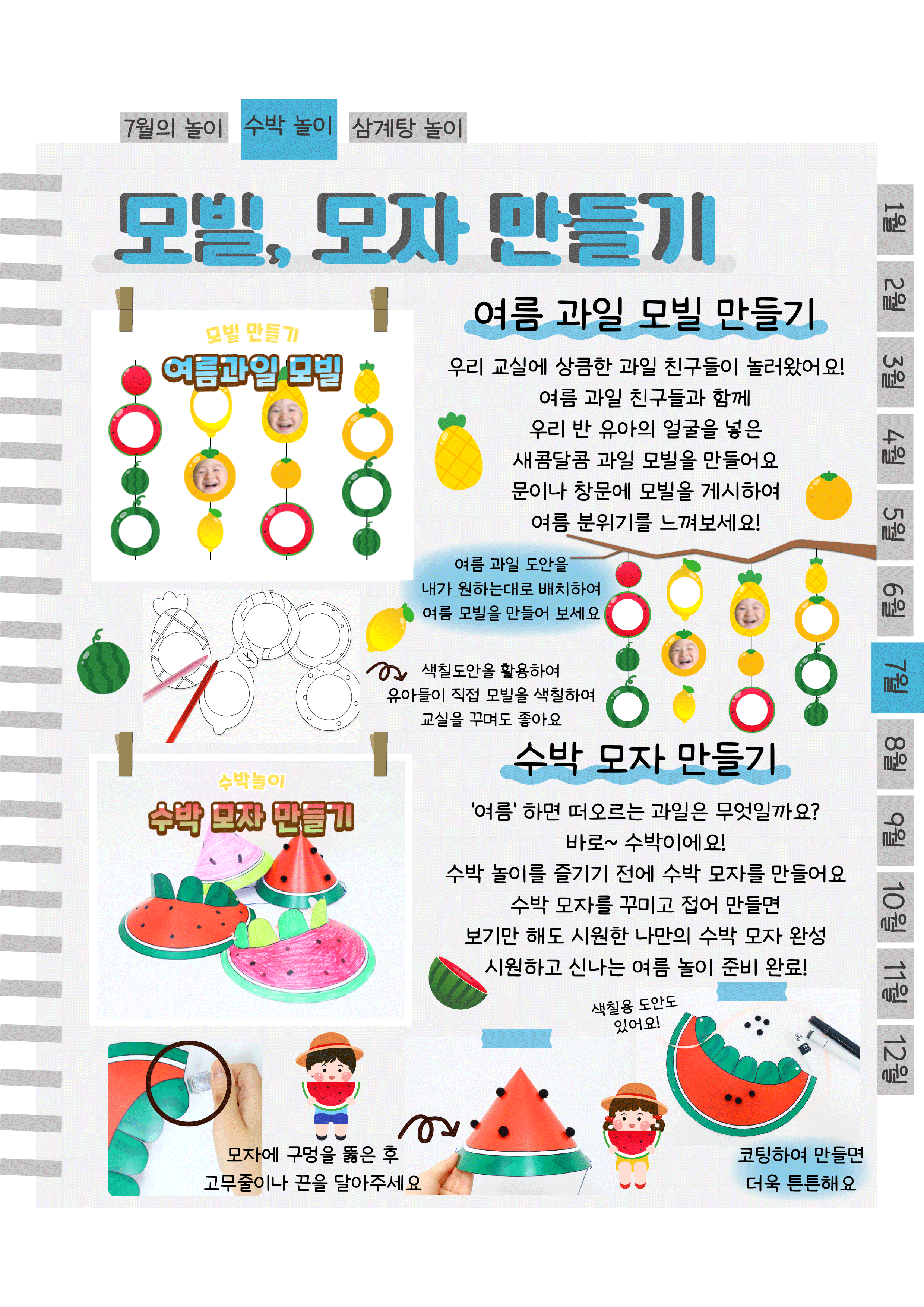 3모빌,모자.png