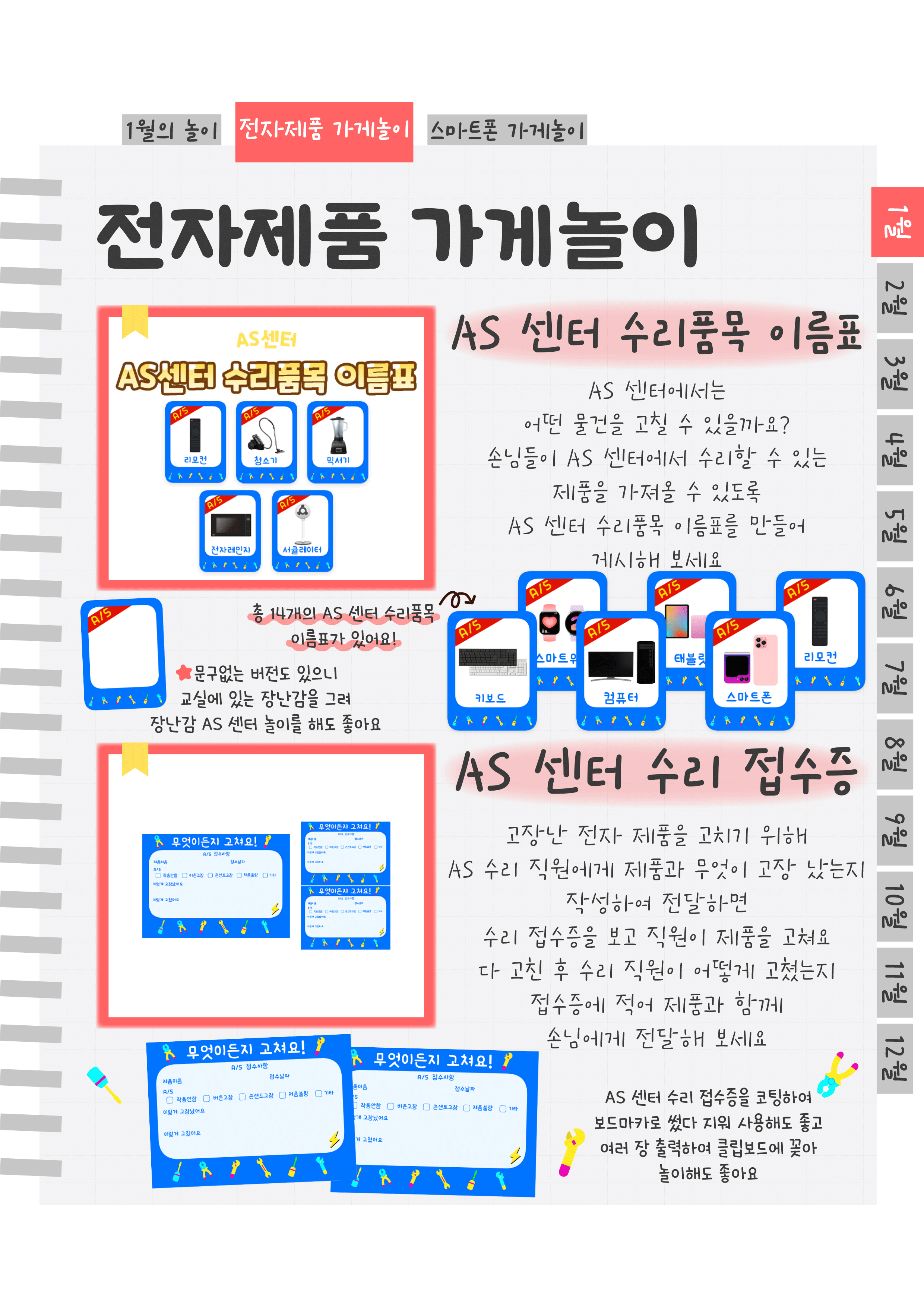 6이름표,접수증.png