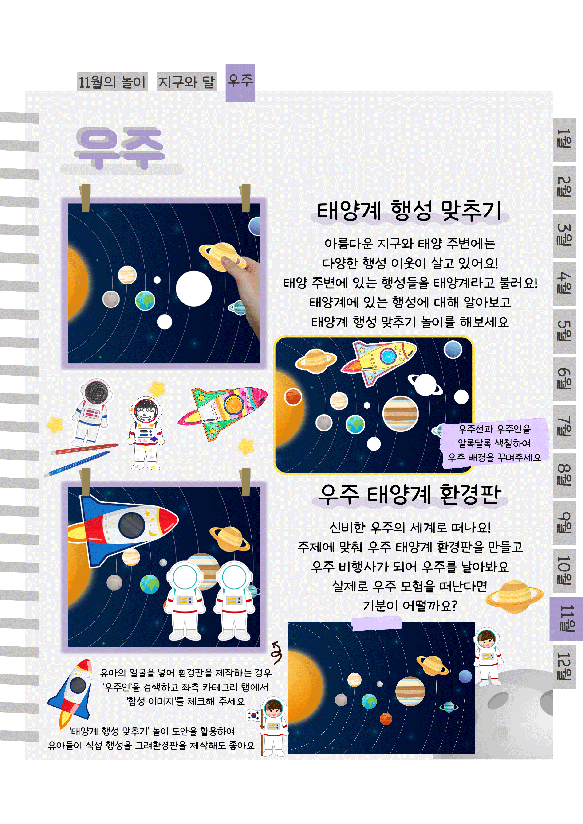 6태양계.png