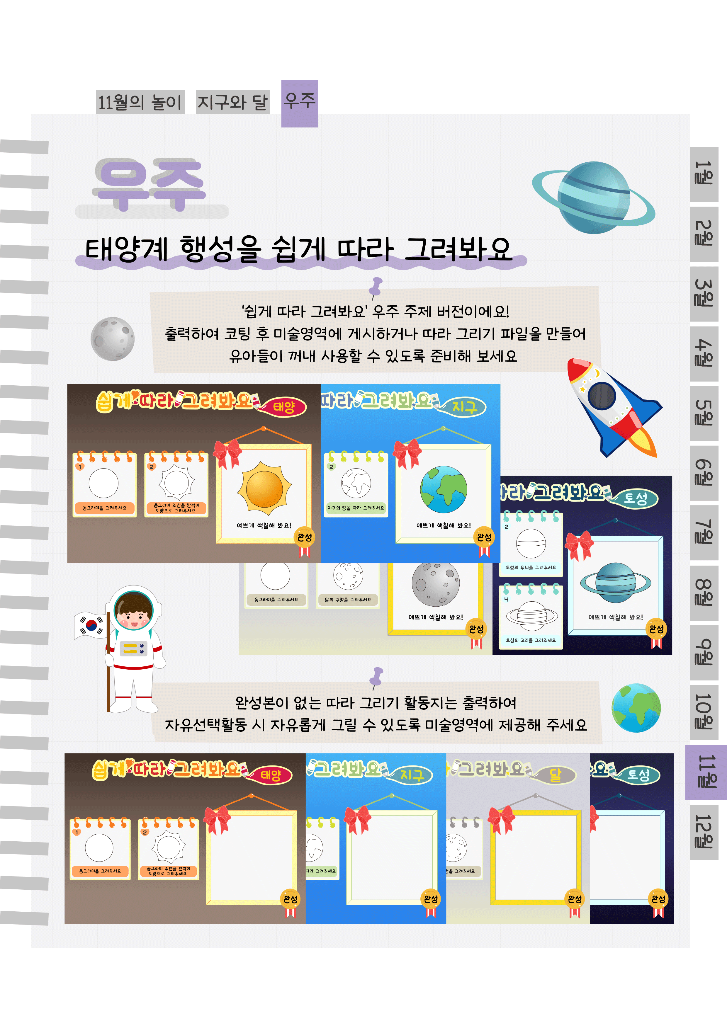7따라그리기.png