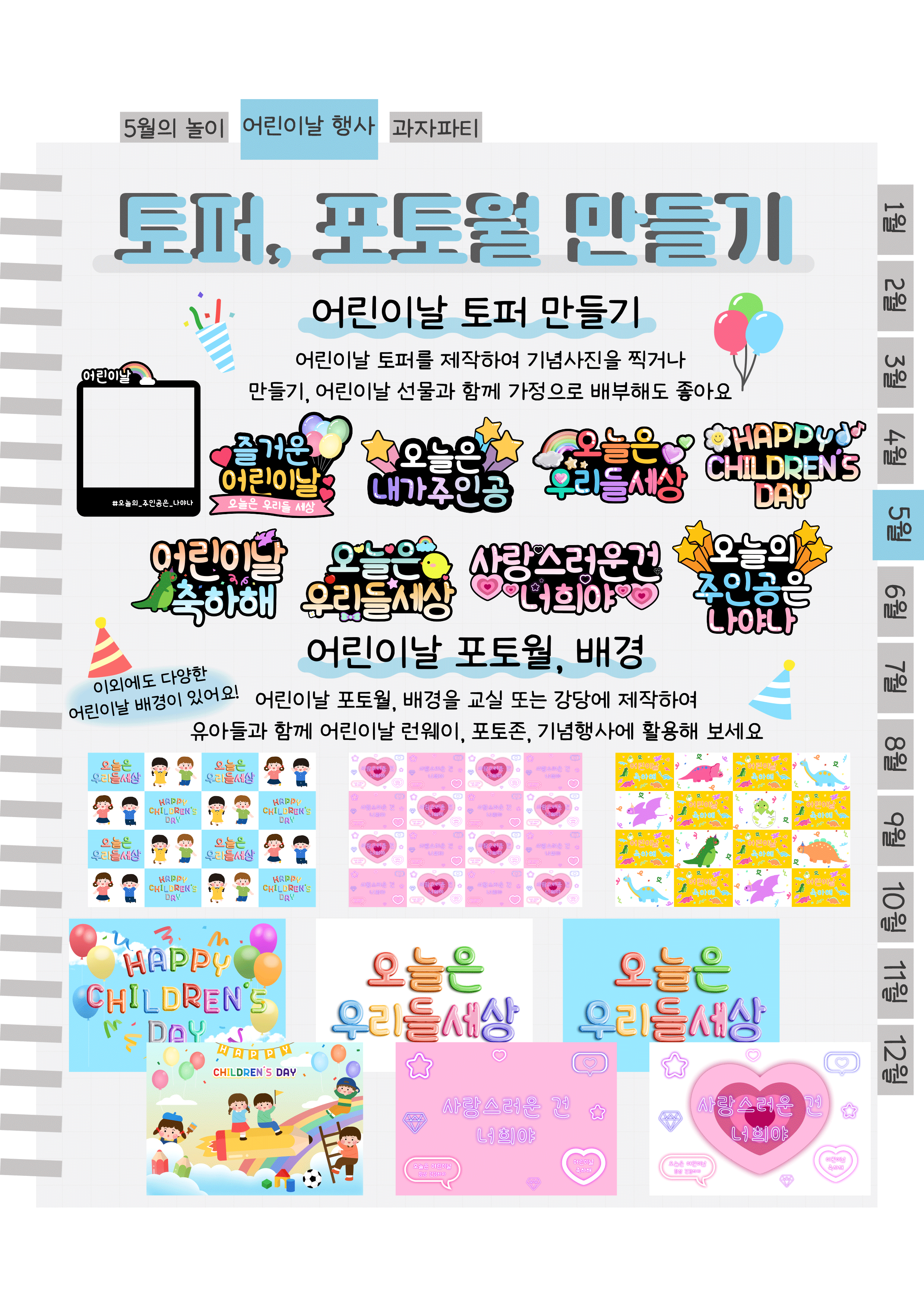 4토퍼,포토월.png