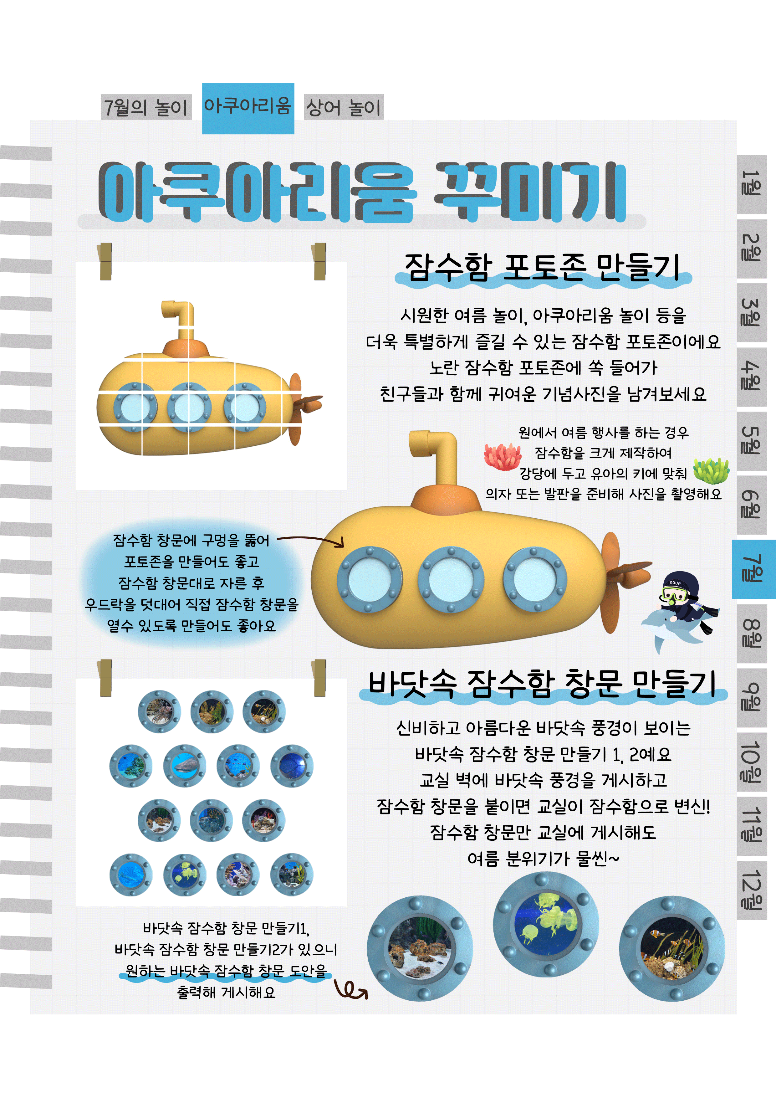 6잠수함.png