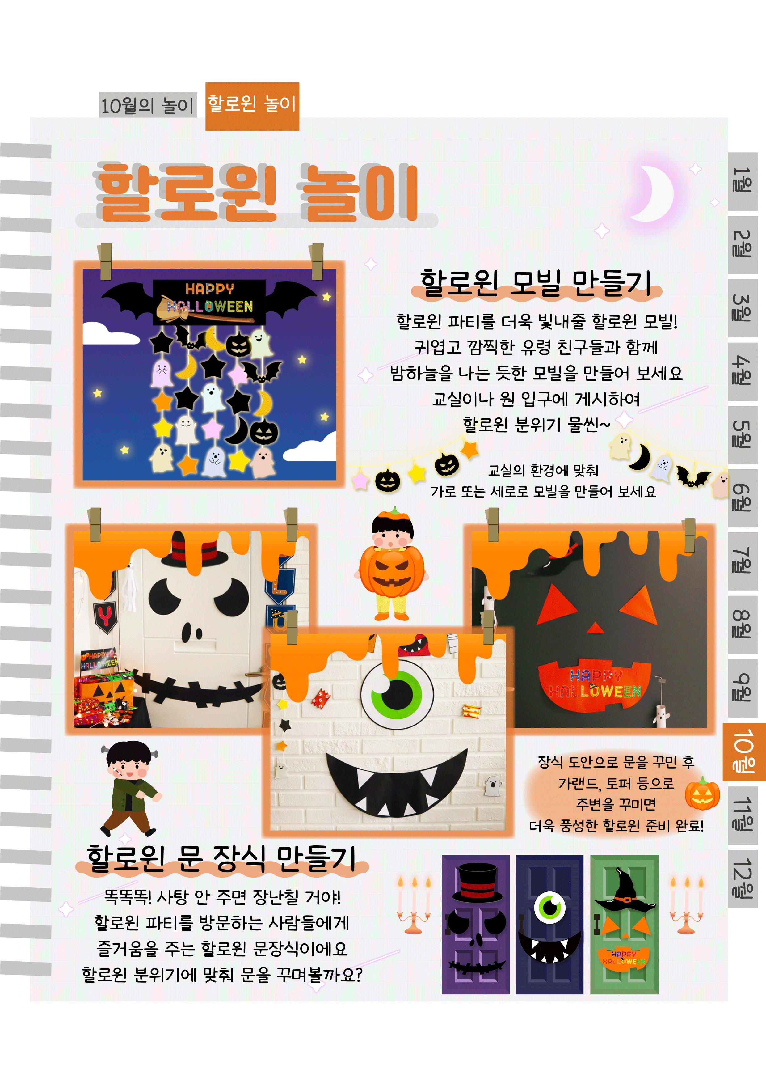 10모빌,문장식.png