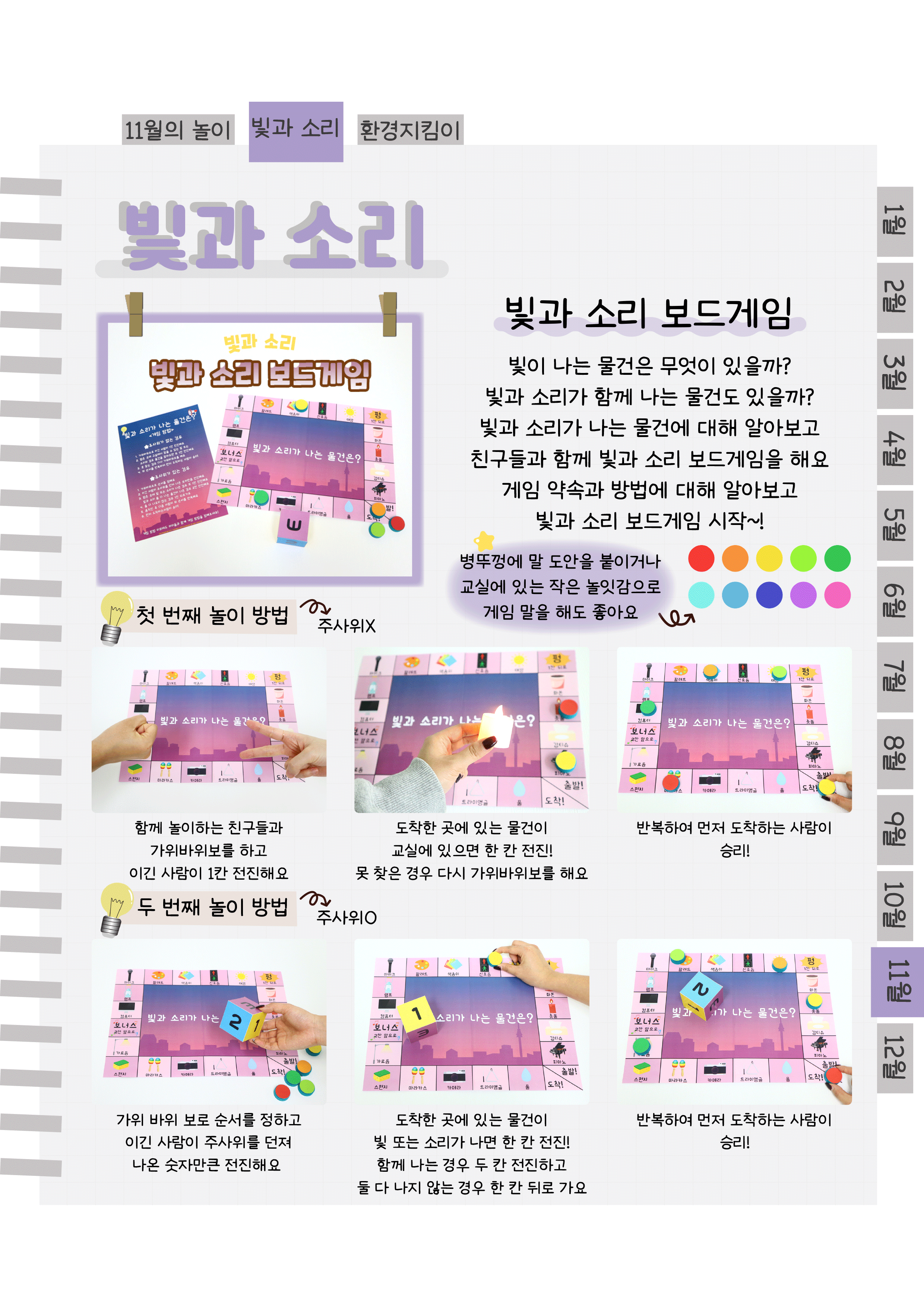 8보드게임.png