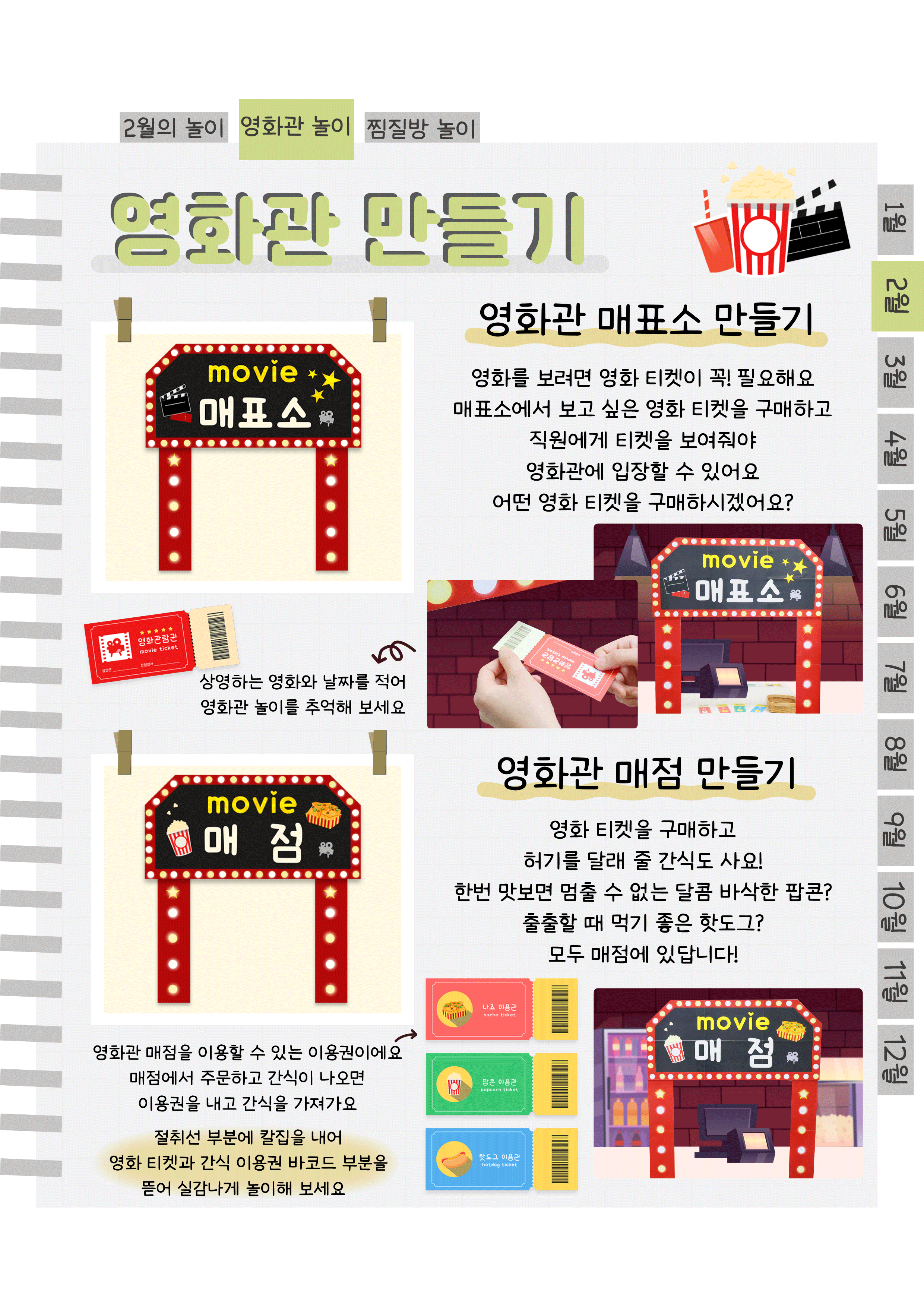 4영화관매표소,매점.png