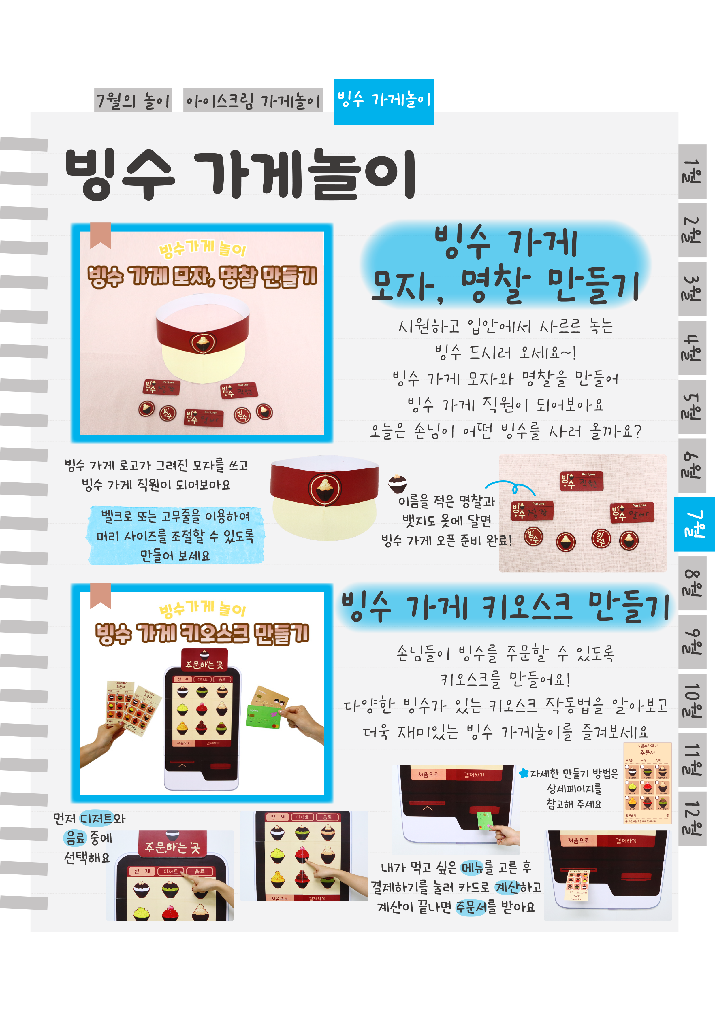 11모자명찰,키오스크.png