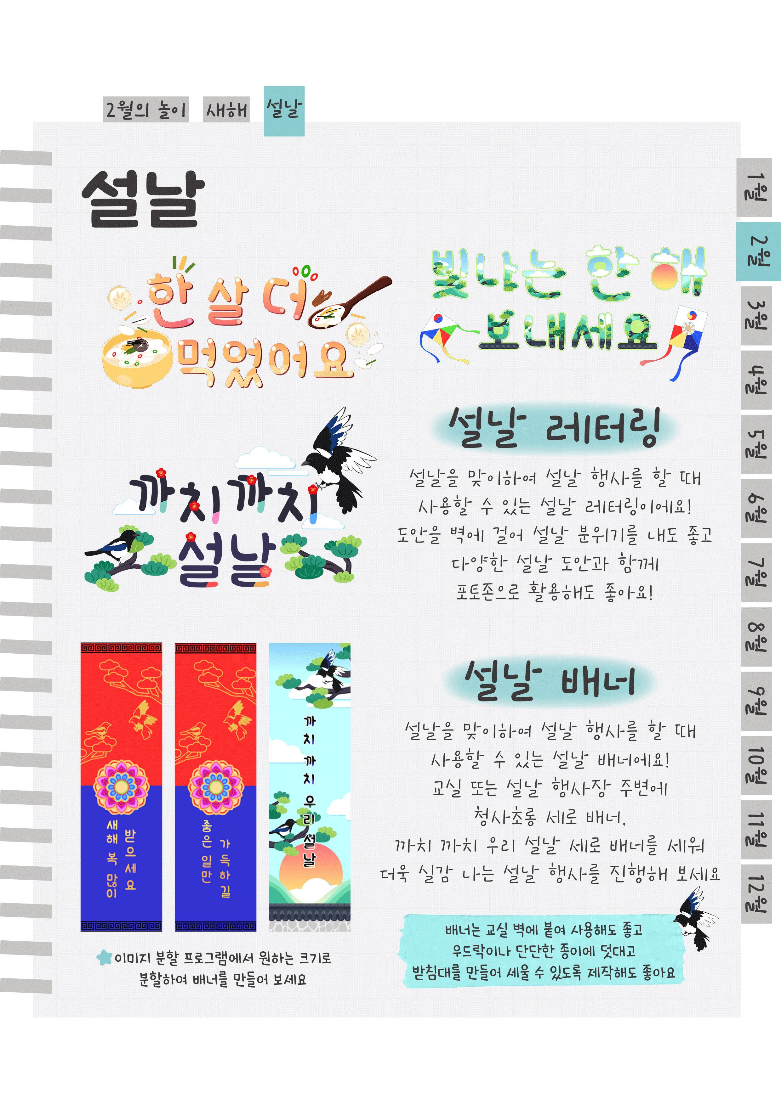 7레터링,배너.png