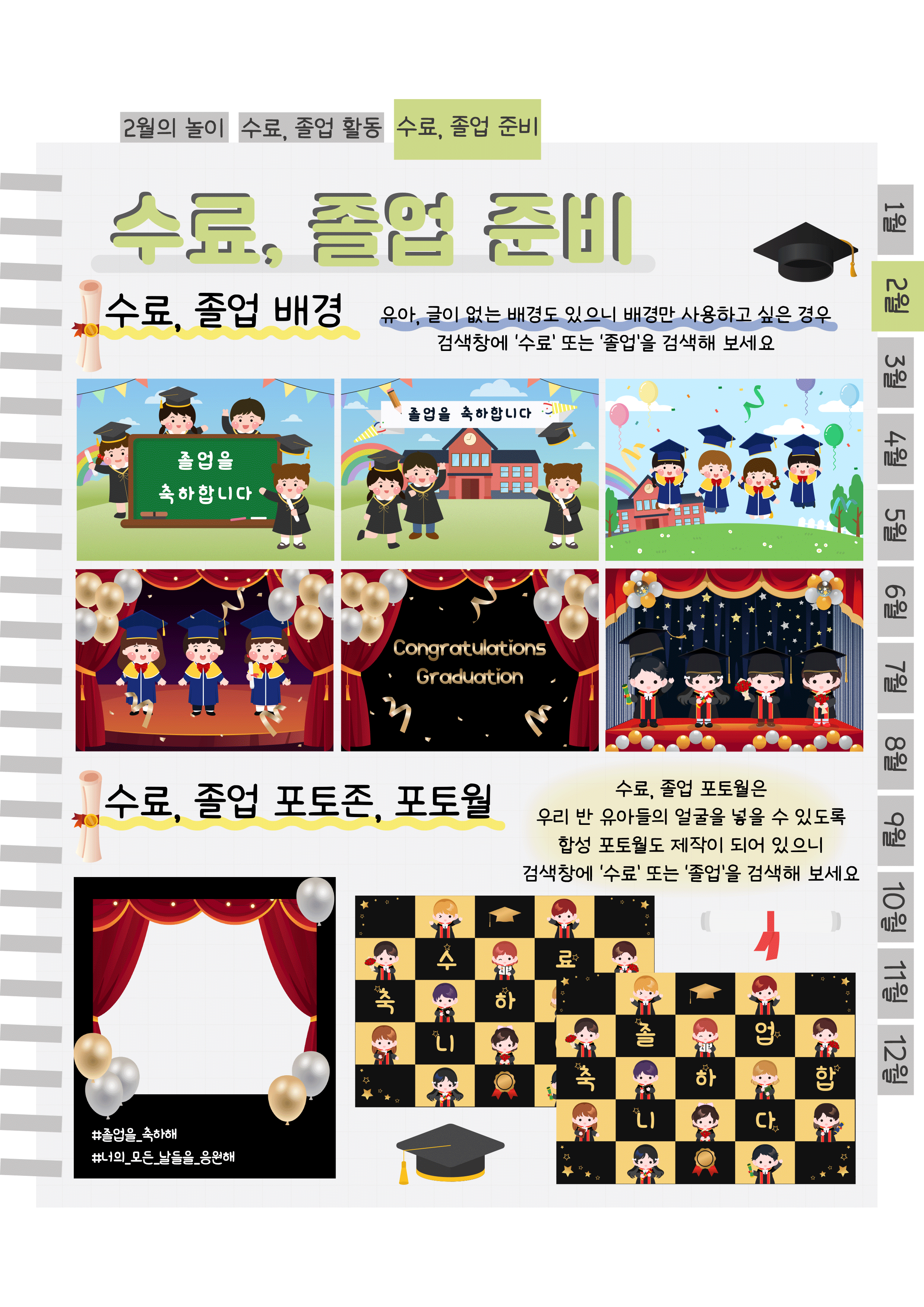 10배경,포토존.png