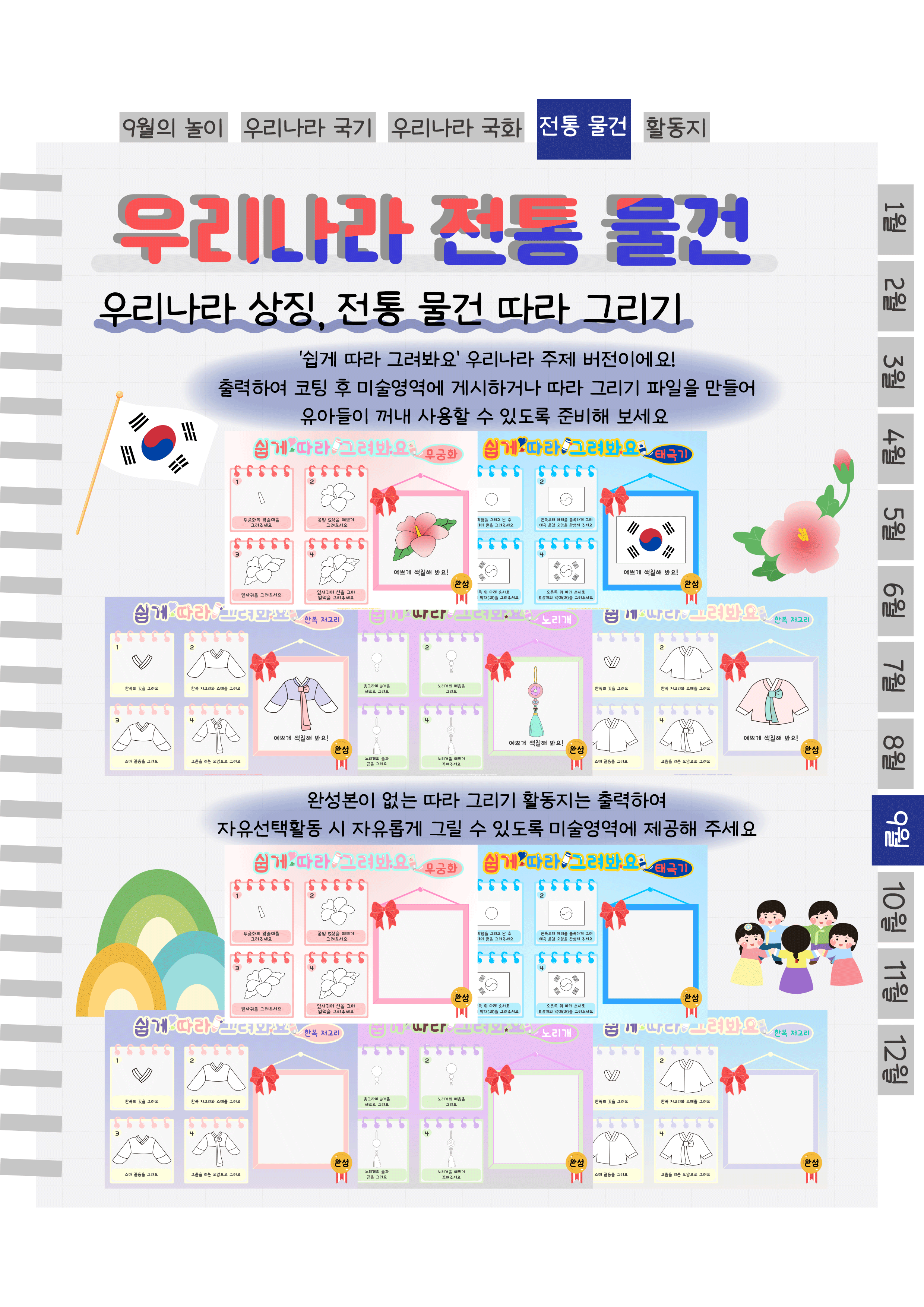 8따라그리기.png