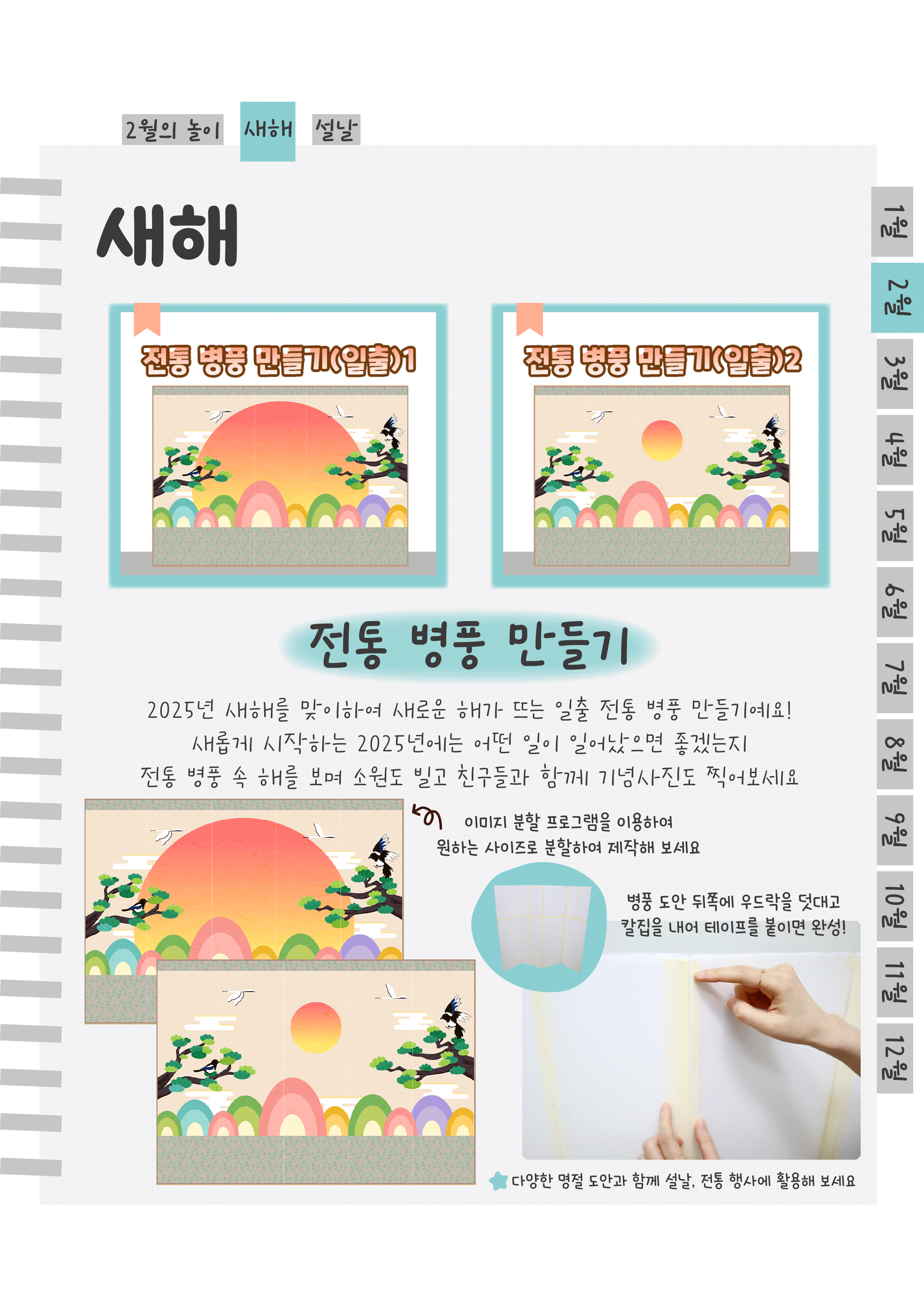 7병풍.png