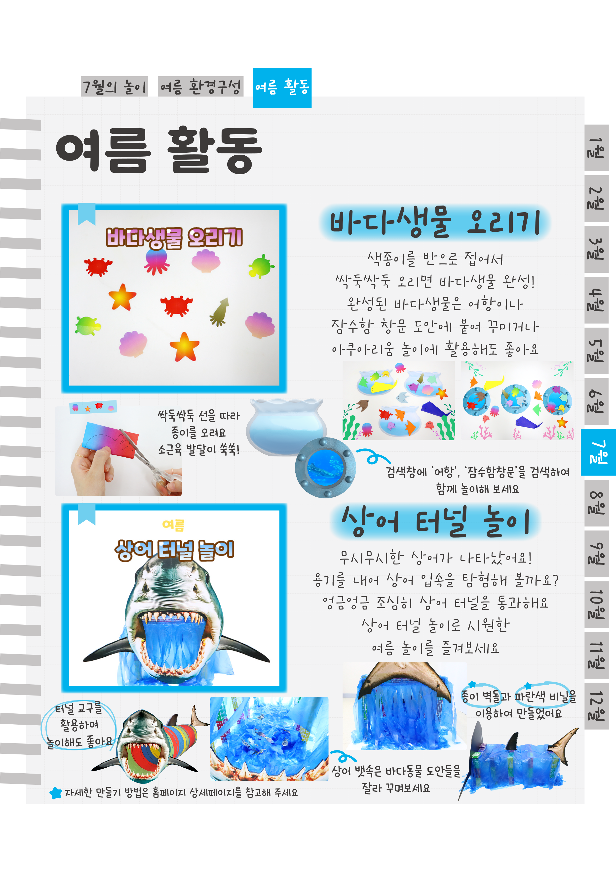 8오리기,터널.png