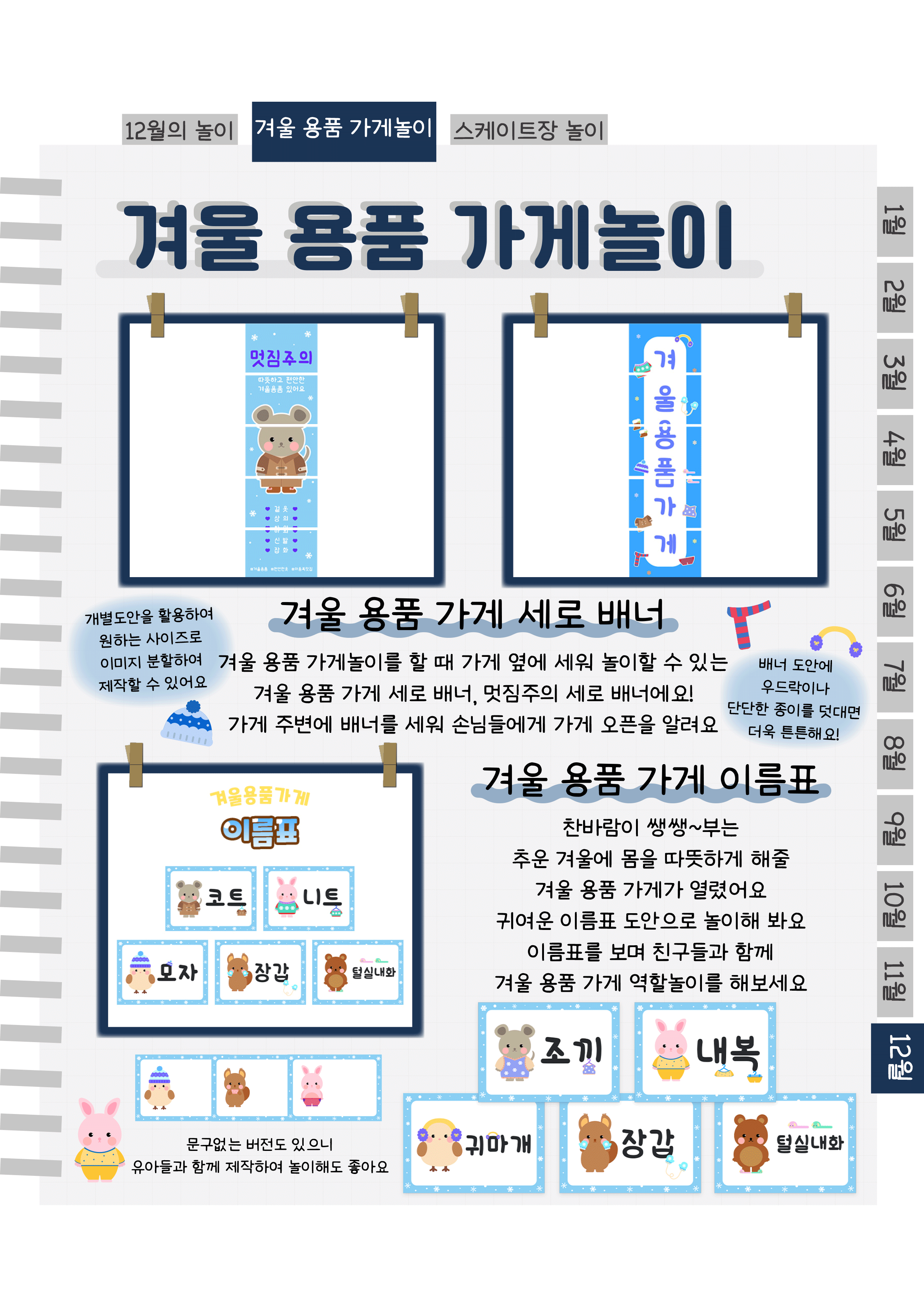 4배너,이름표.png