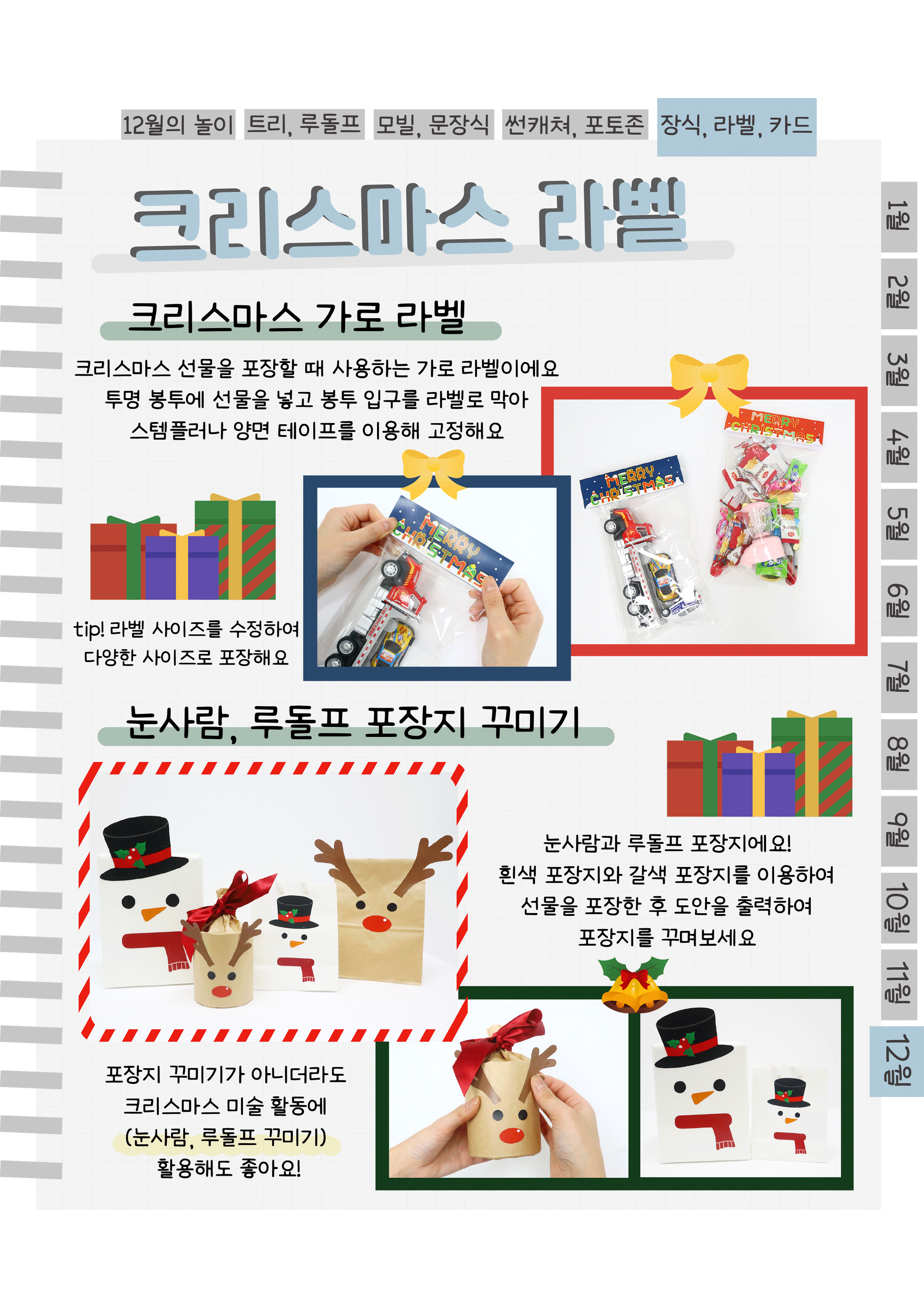 11장식,라벨,카드.png