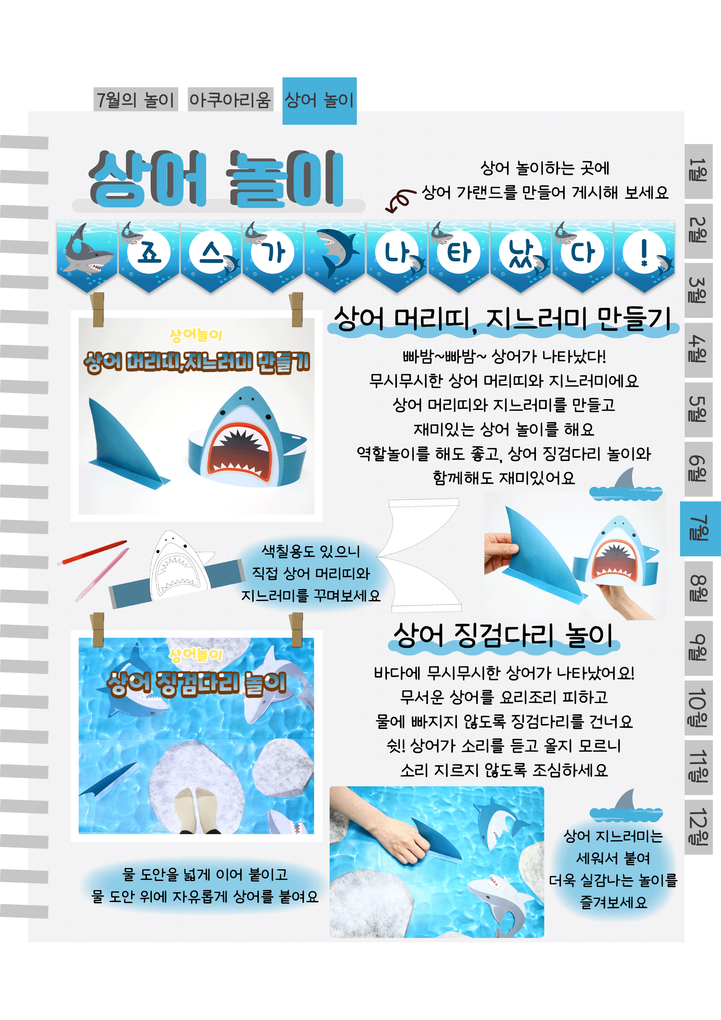 10상어.png