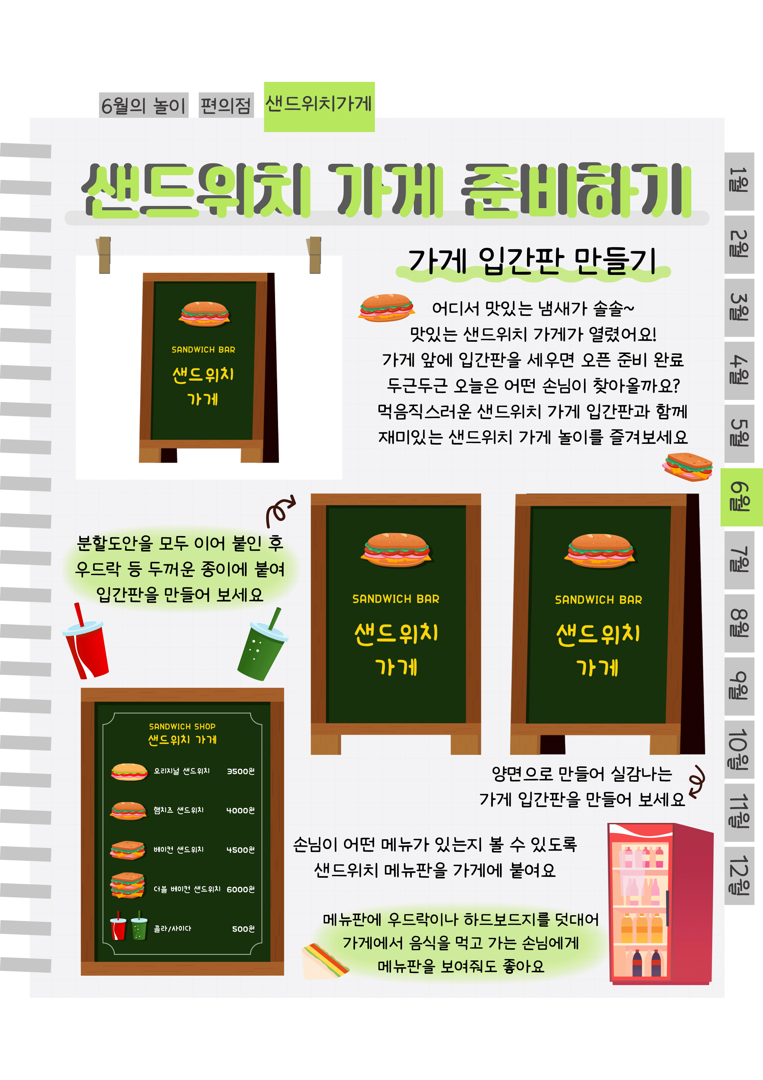 12입간판.png