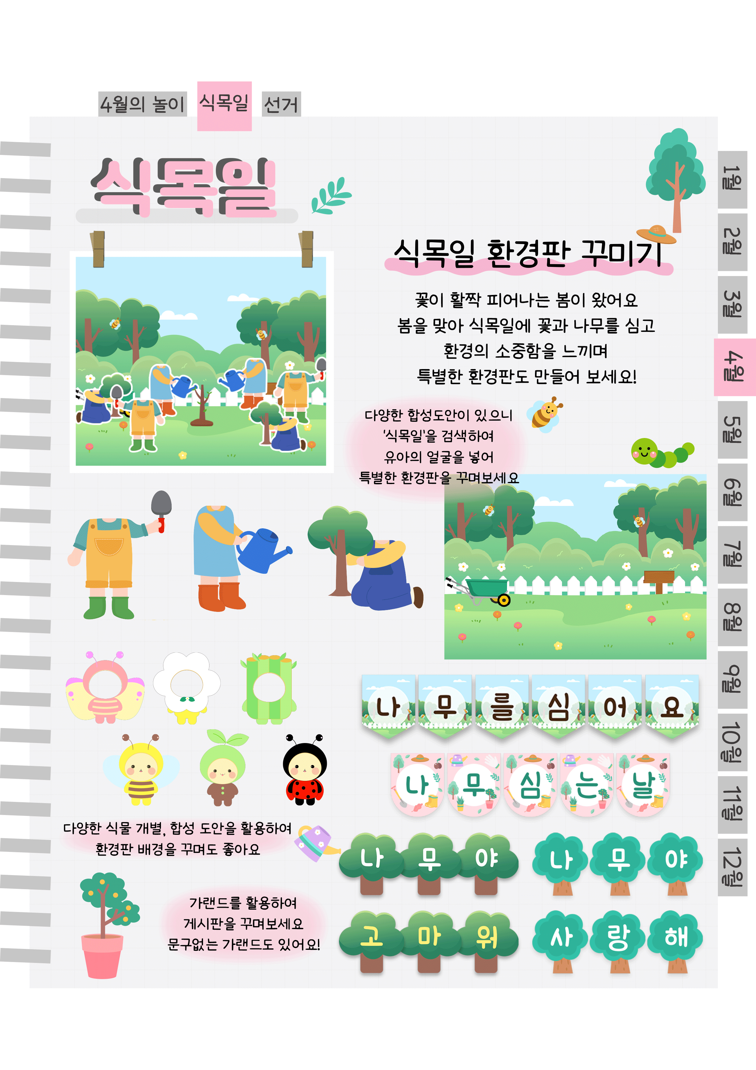 4환경판.png