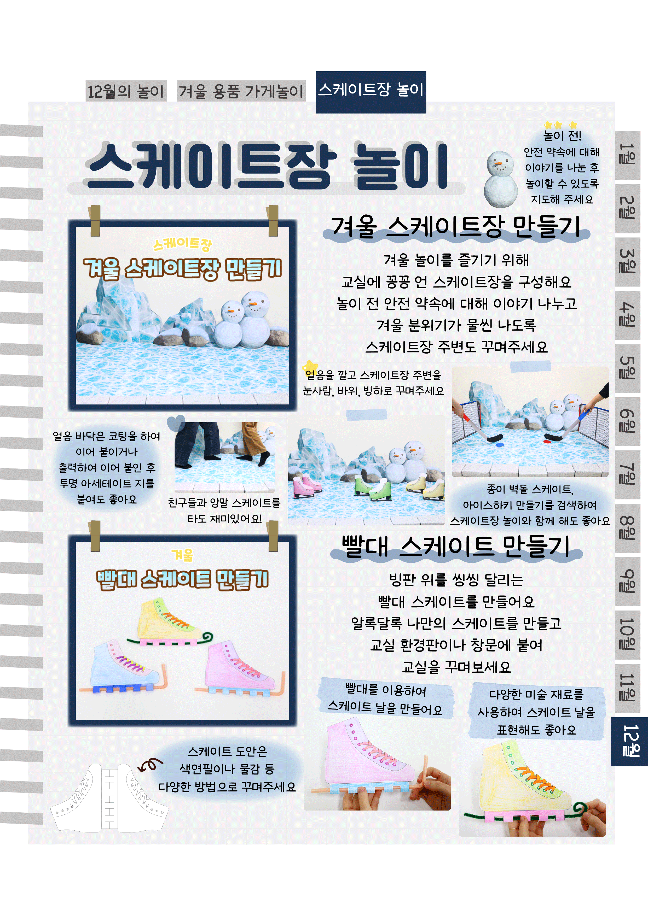 10스케이트.png
