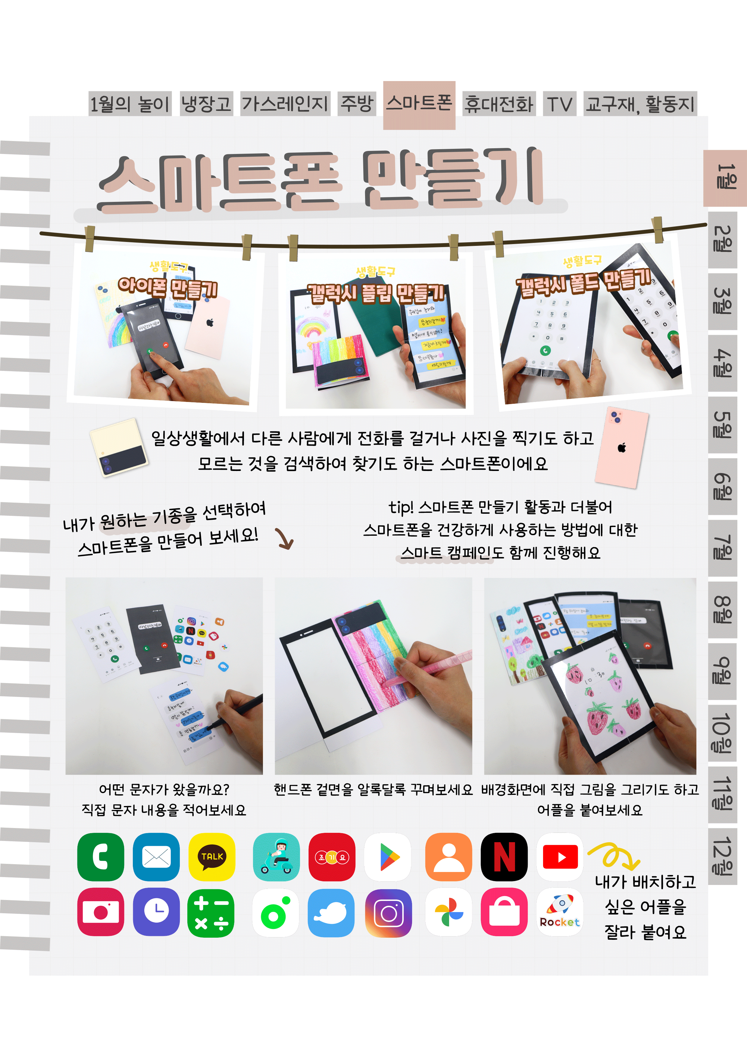 6스마트폰.png