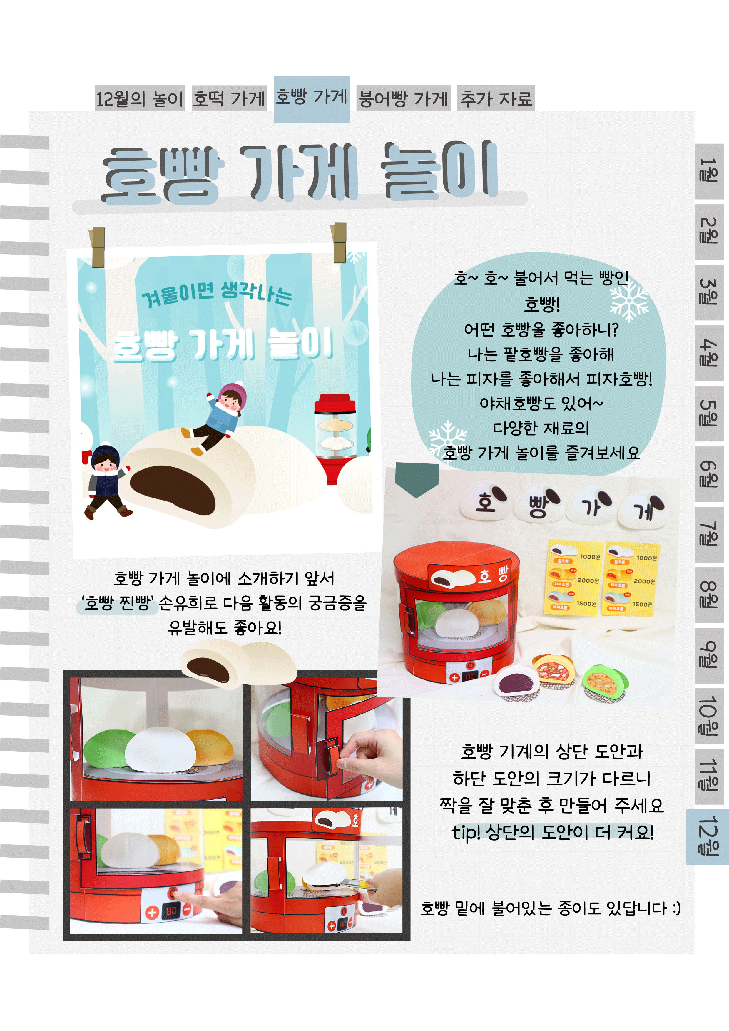 6호빵.png