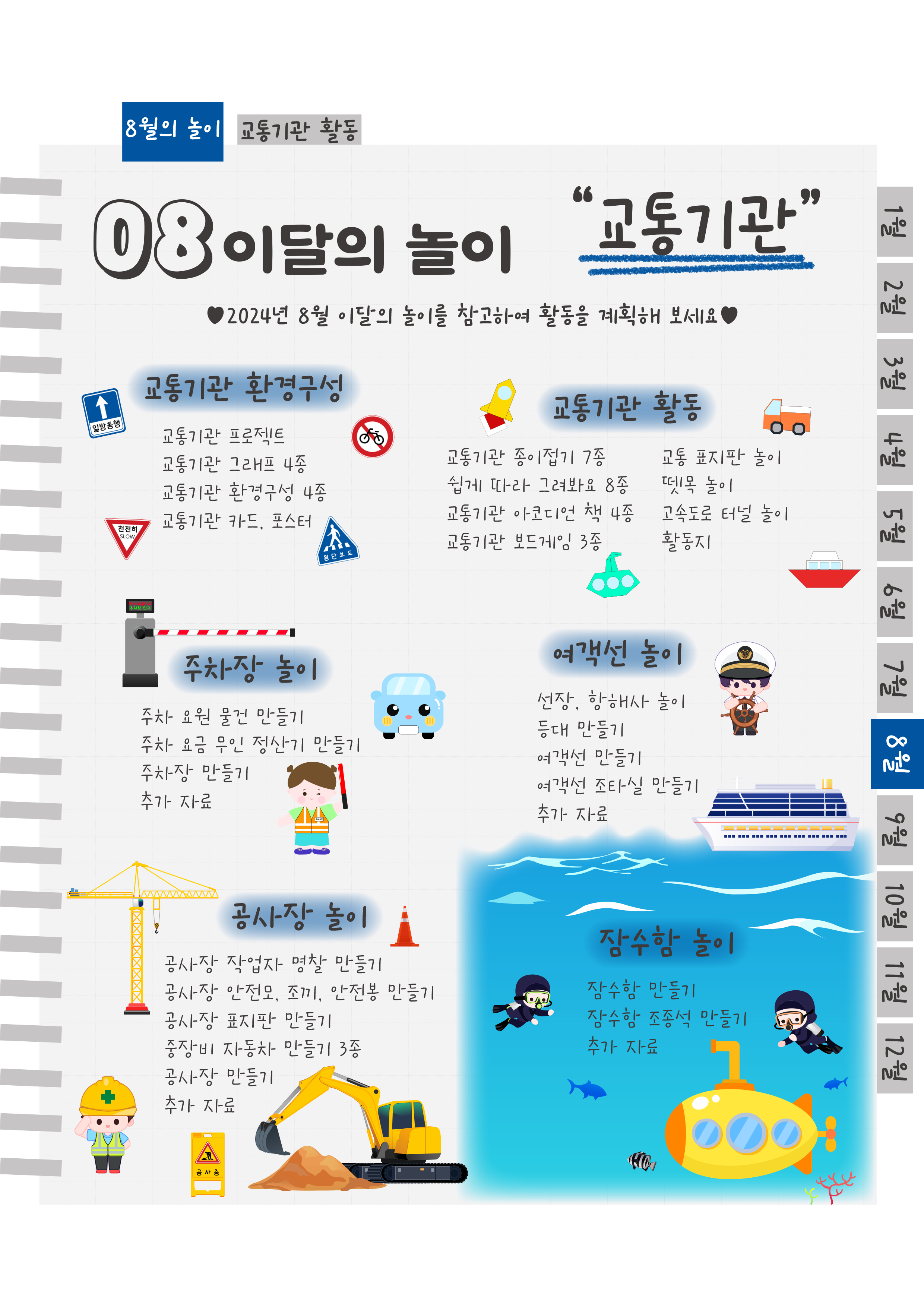 2목차.png