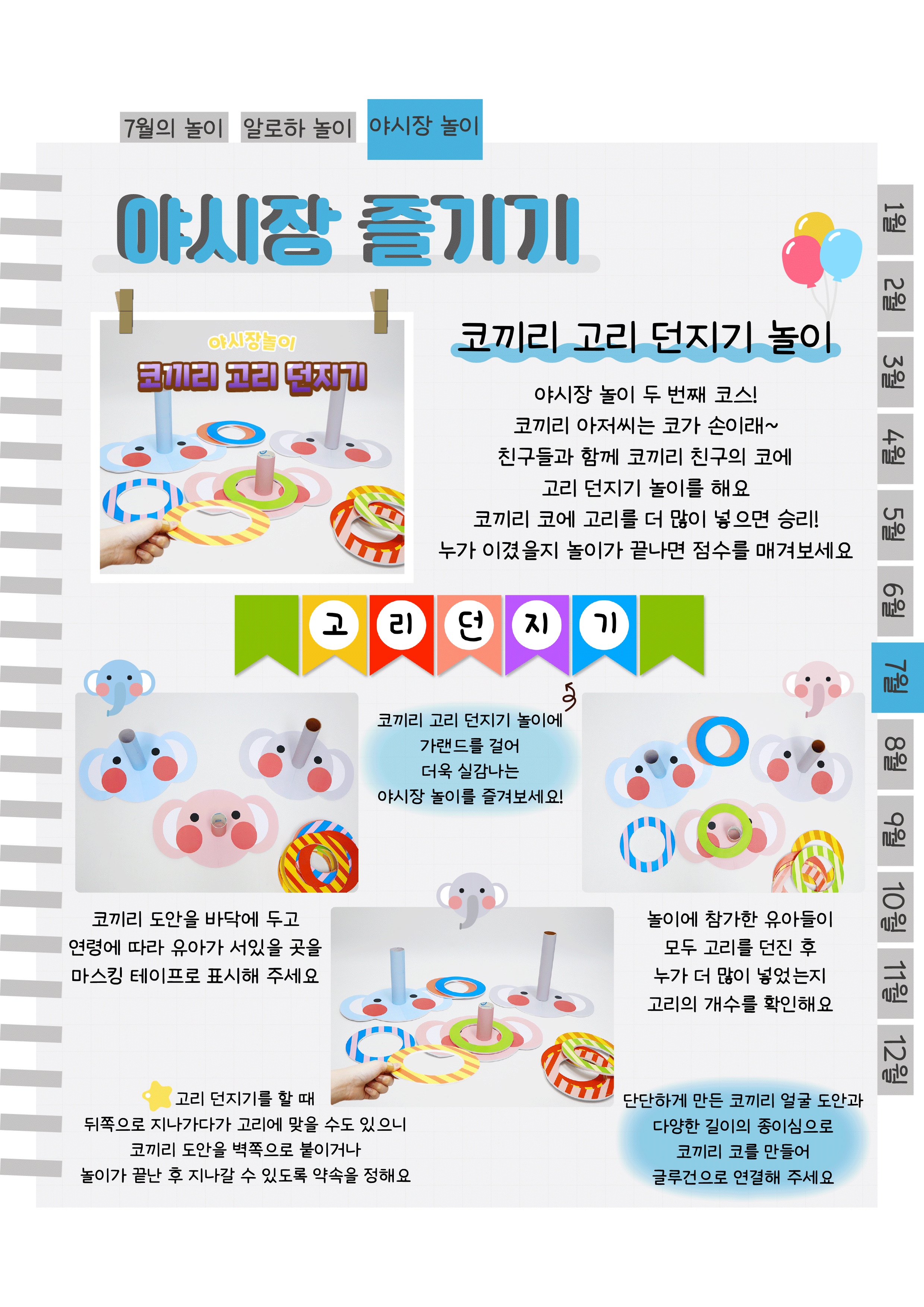 8고리.png