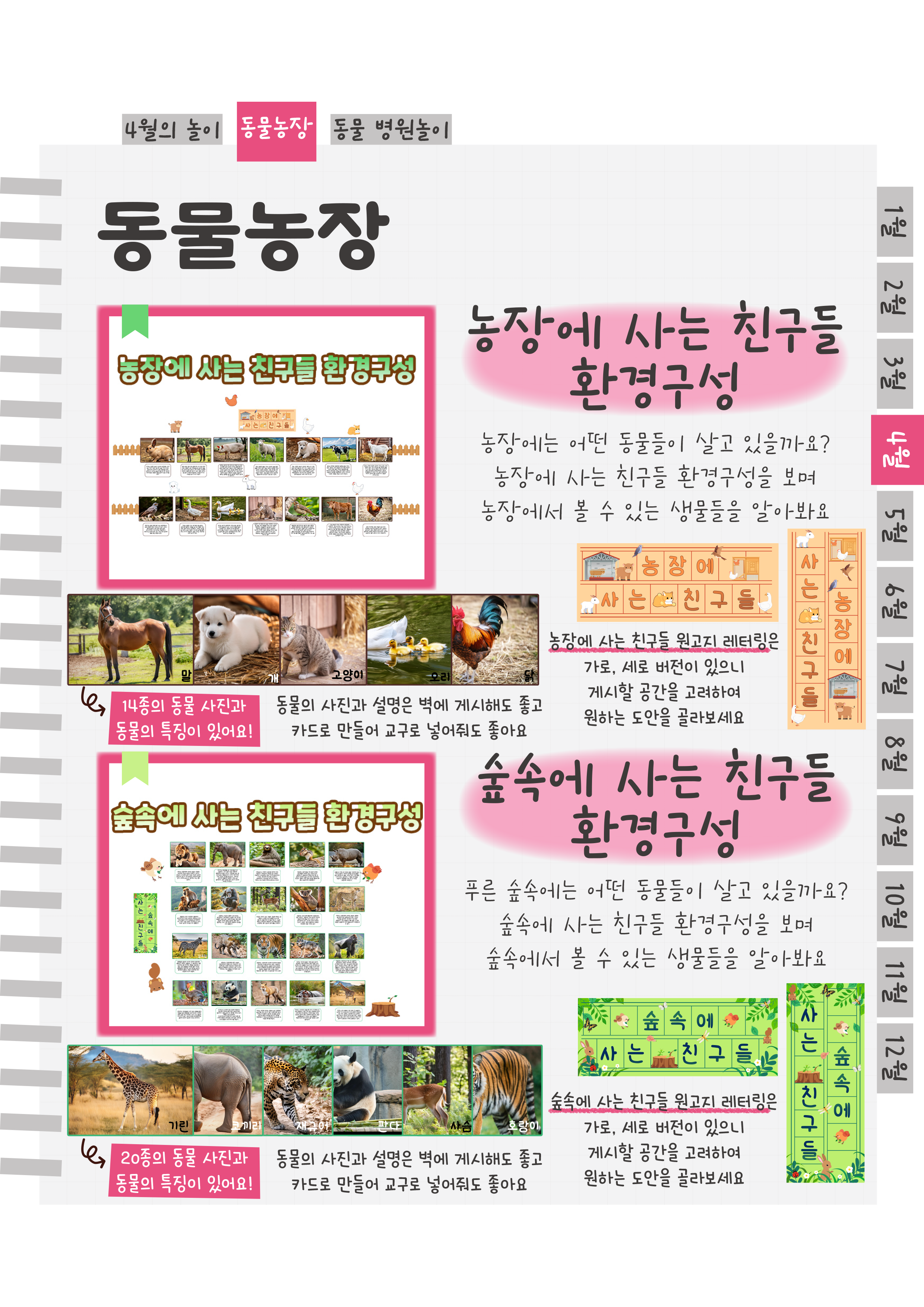 4환경구성2종.png