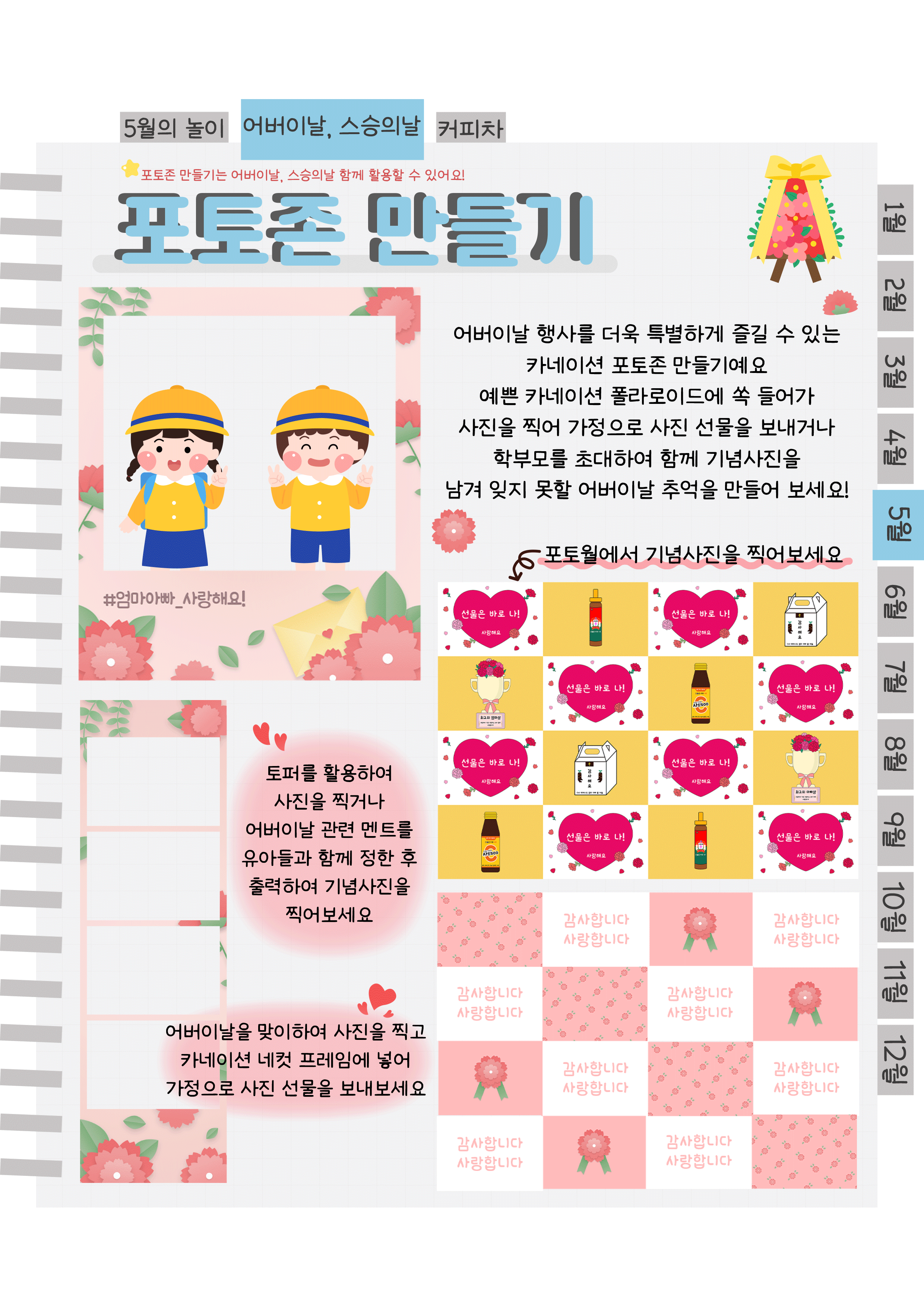 9포토존.png