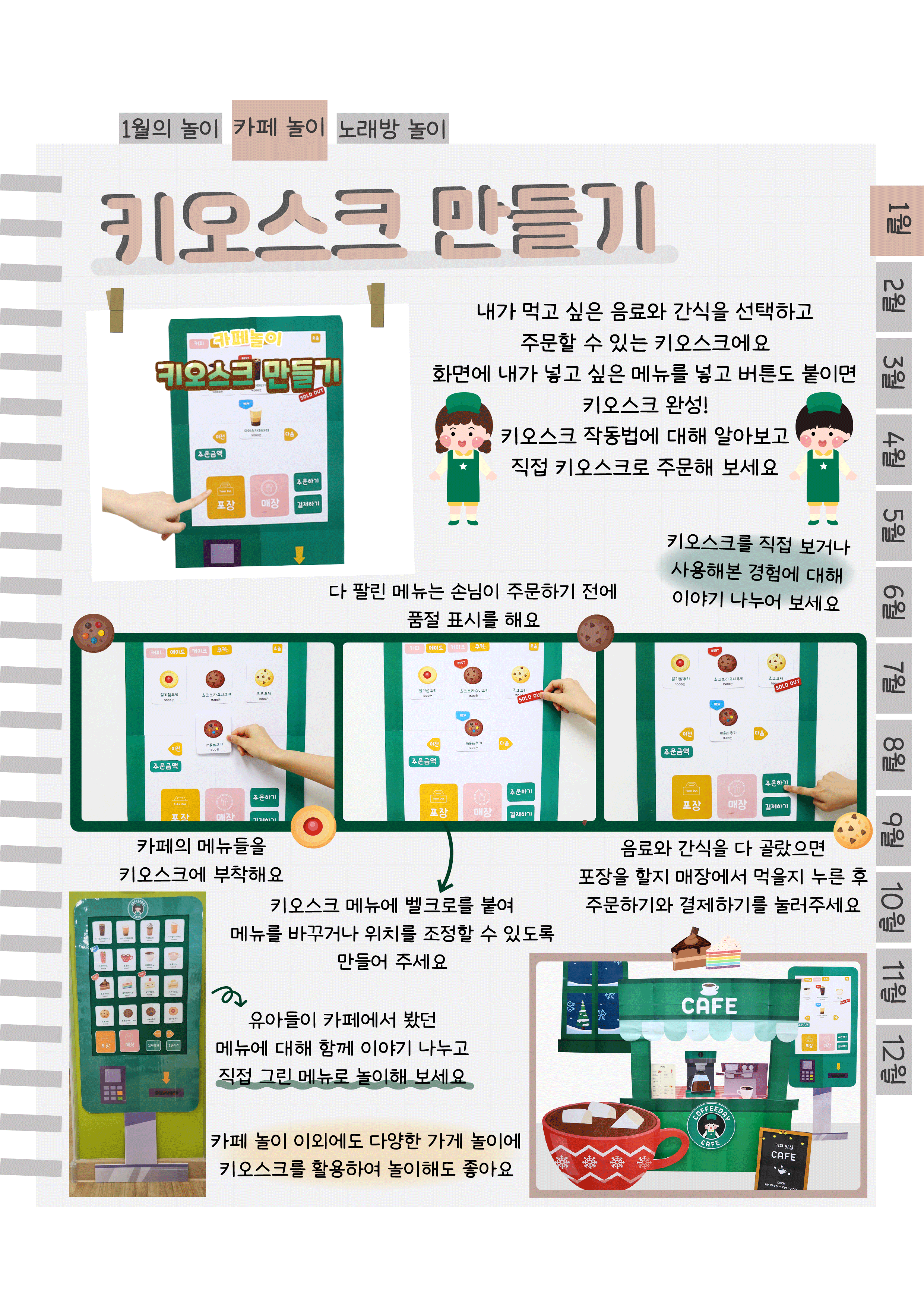 5키오스크.png
