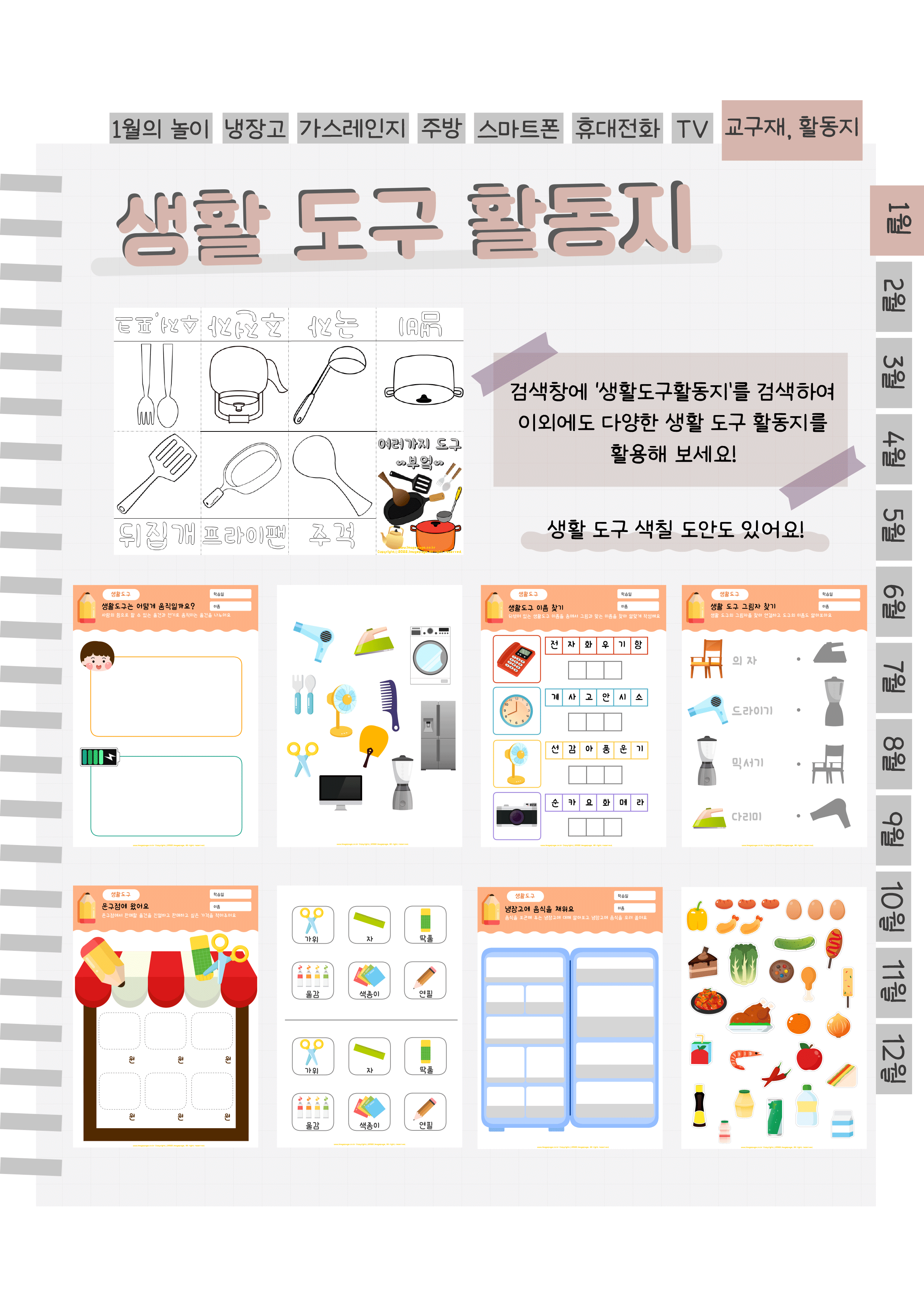 10활동지.png