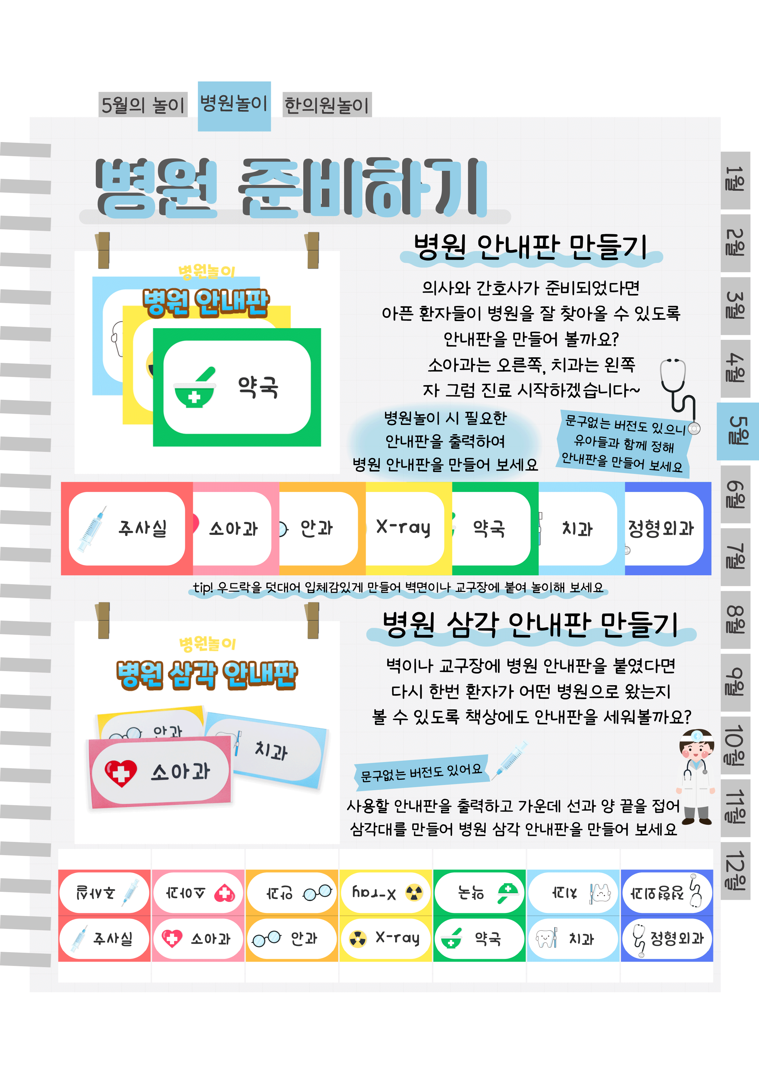 4안내판.png