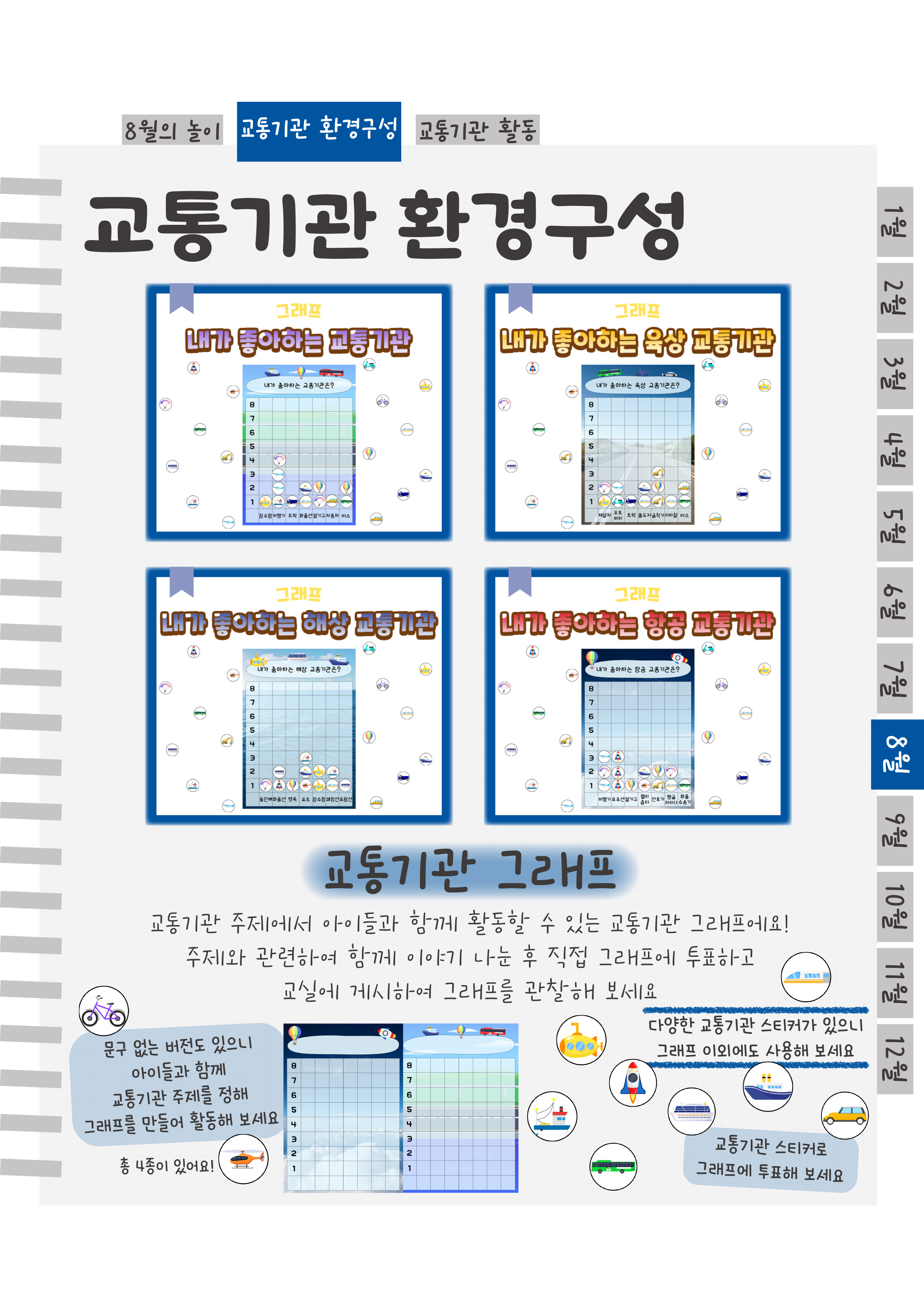 4그래프.png