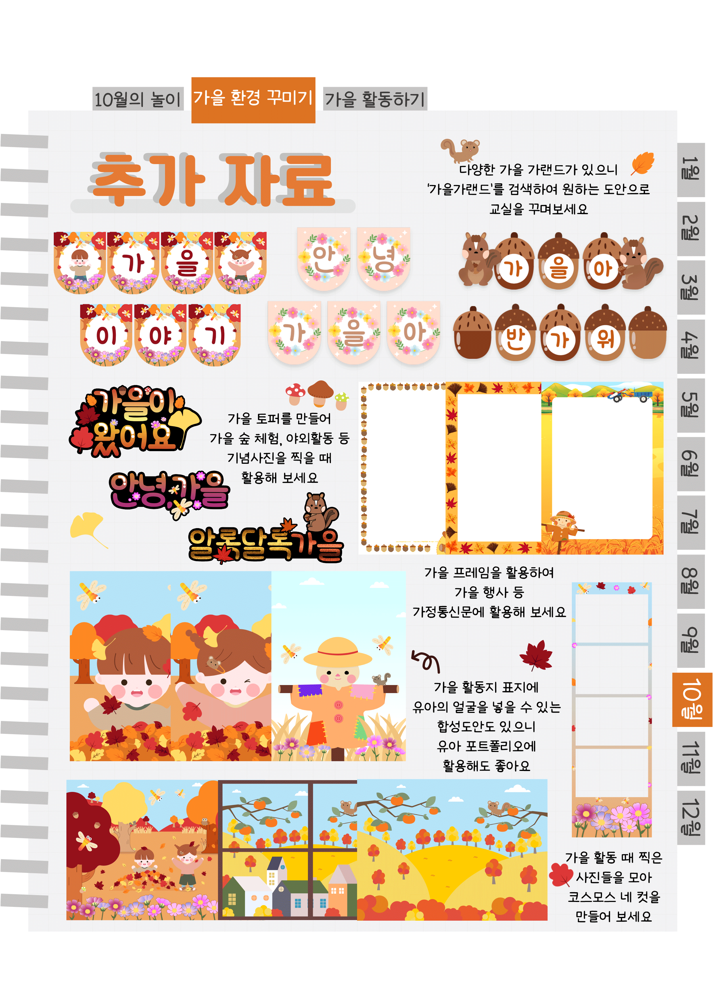 10추가자료.png