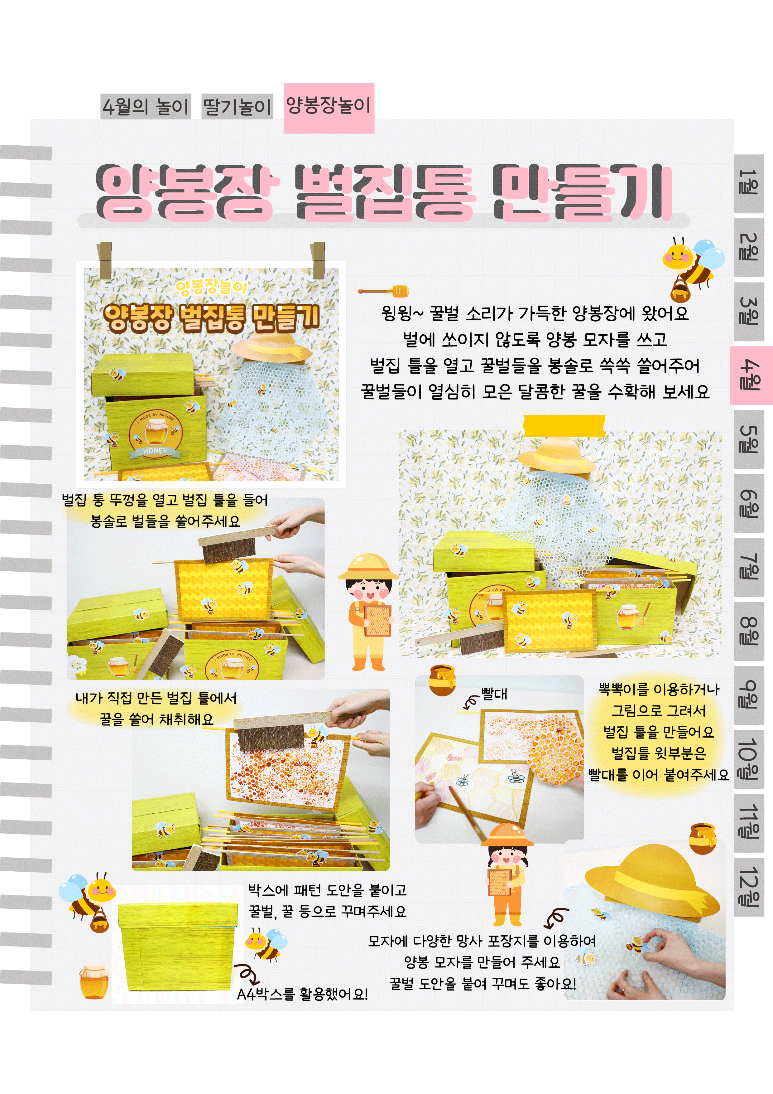 9벌집통.png