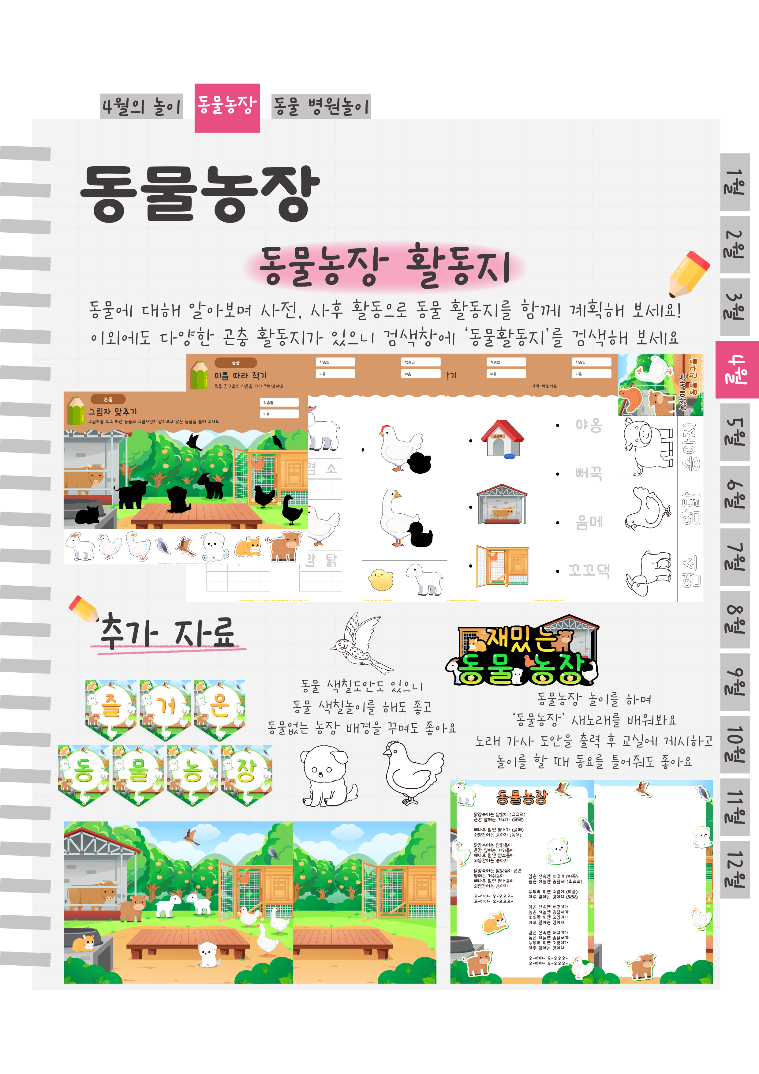 7활동지,추가자료.png