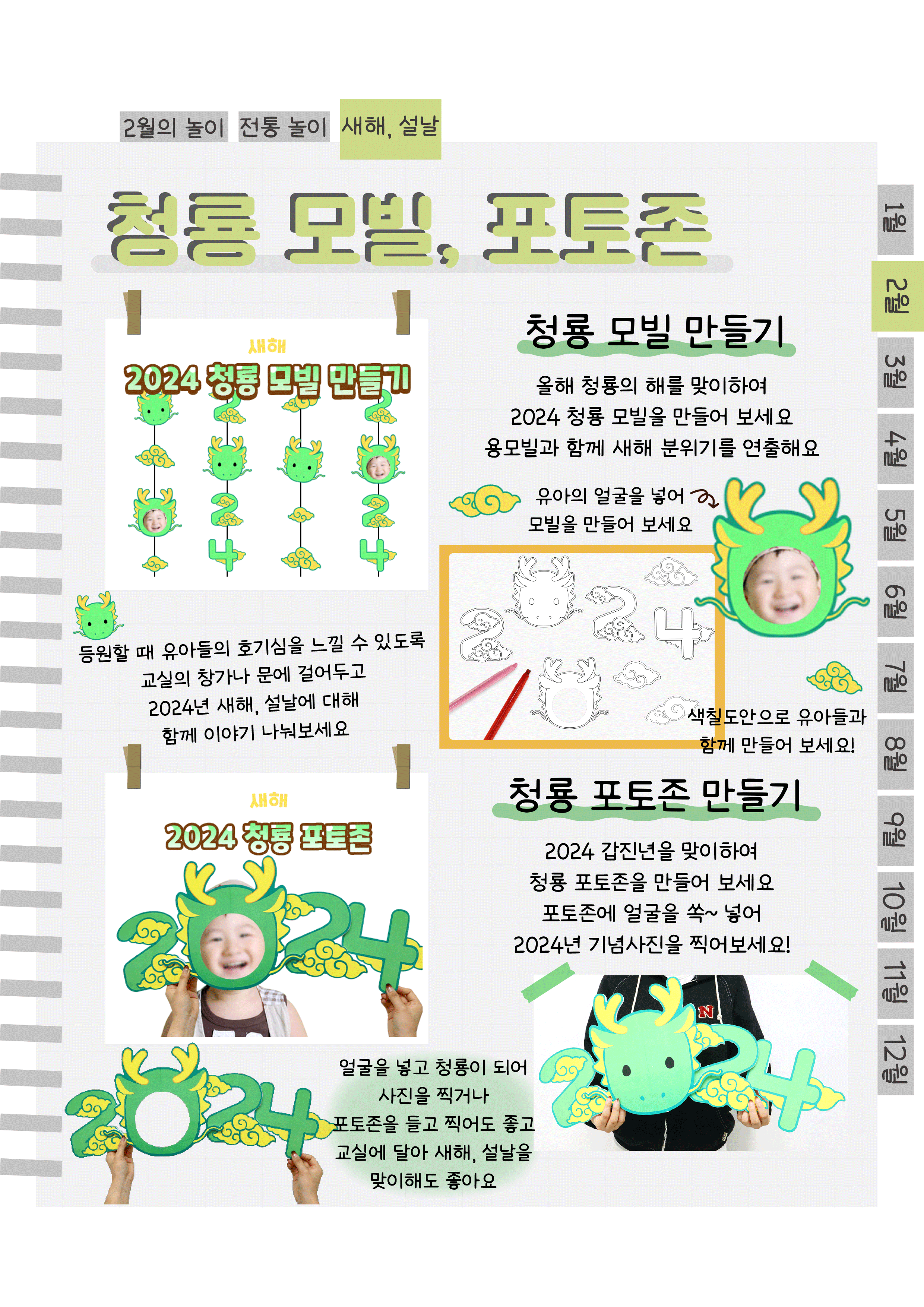 11청룡.png