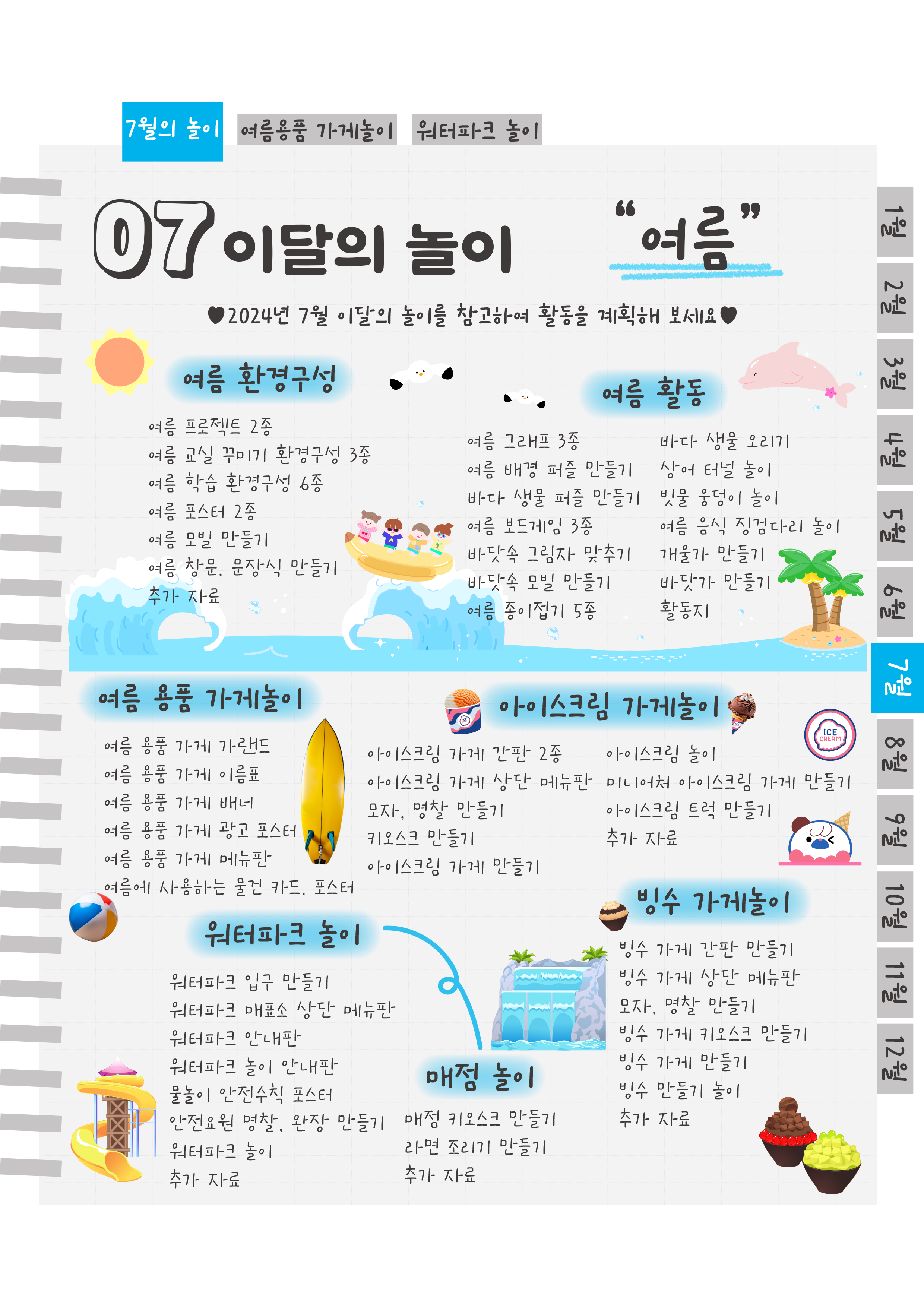 2목차.png