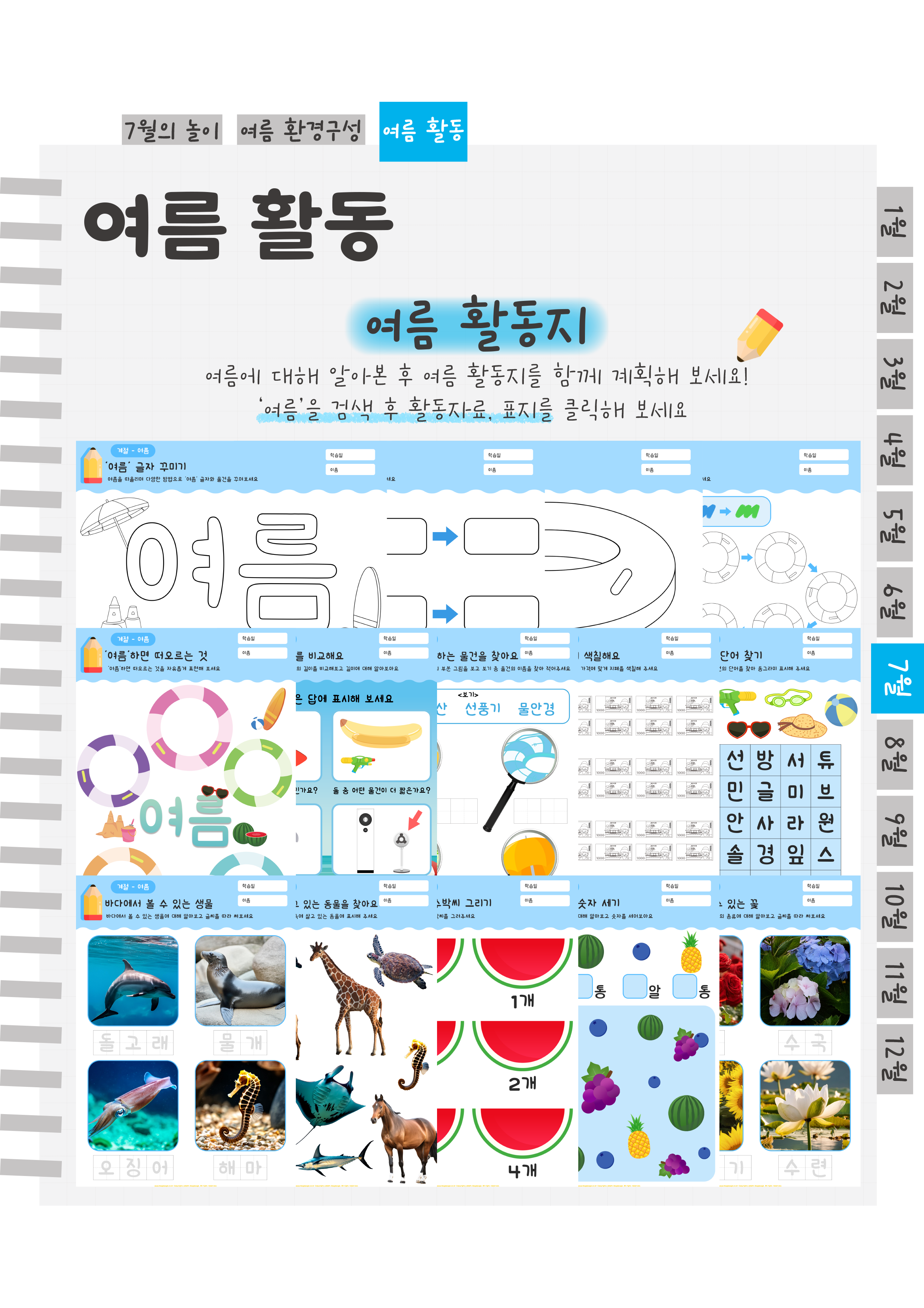 12활동지.png
