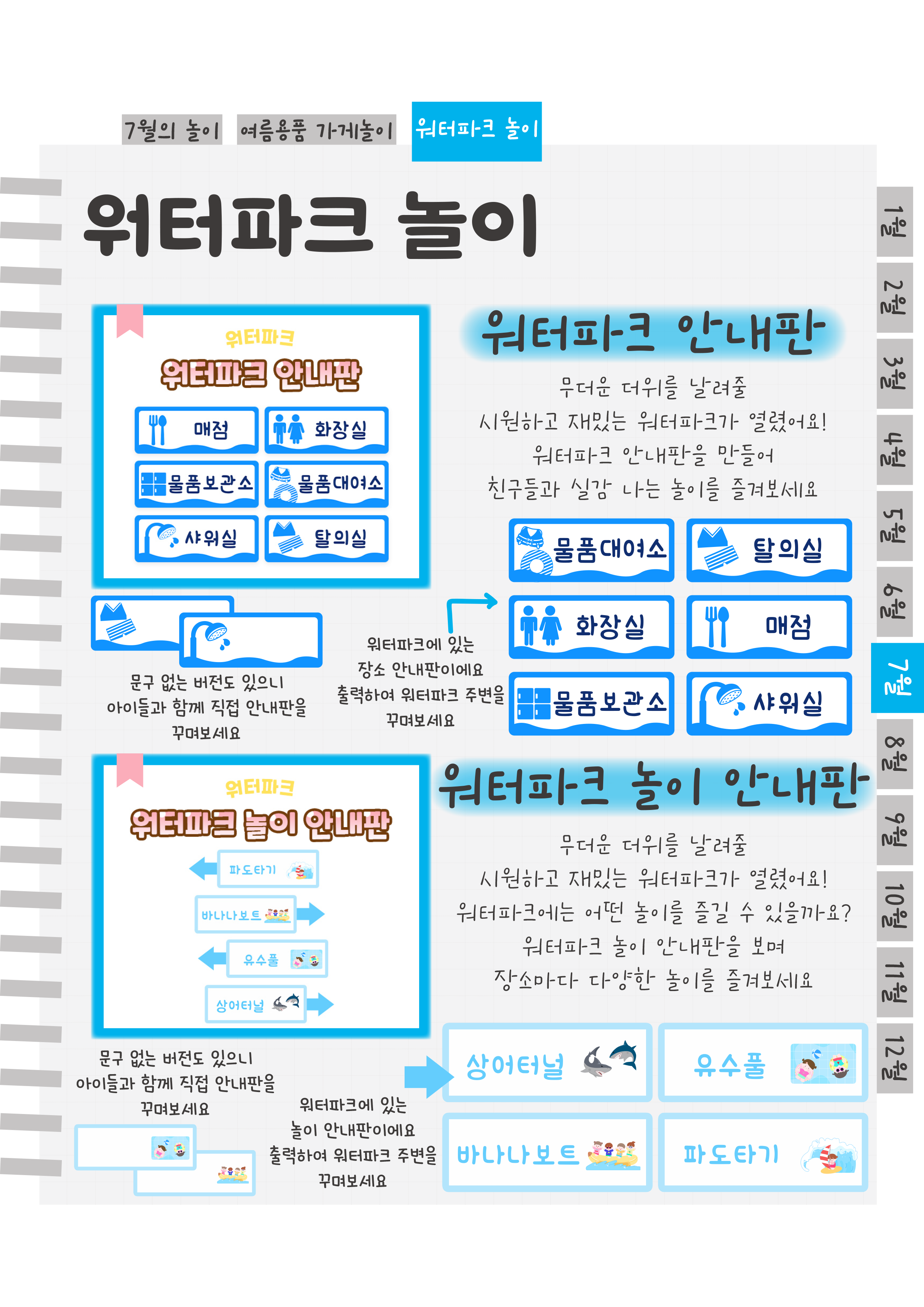 8안내판.png