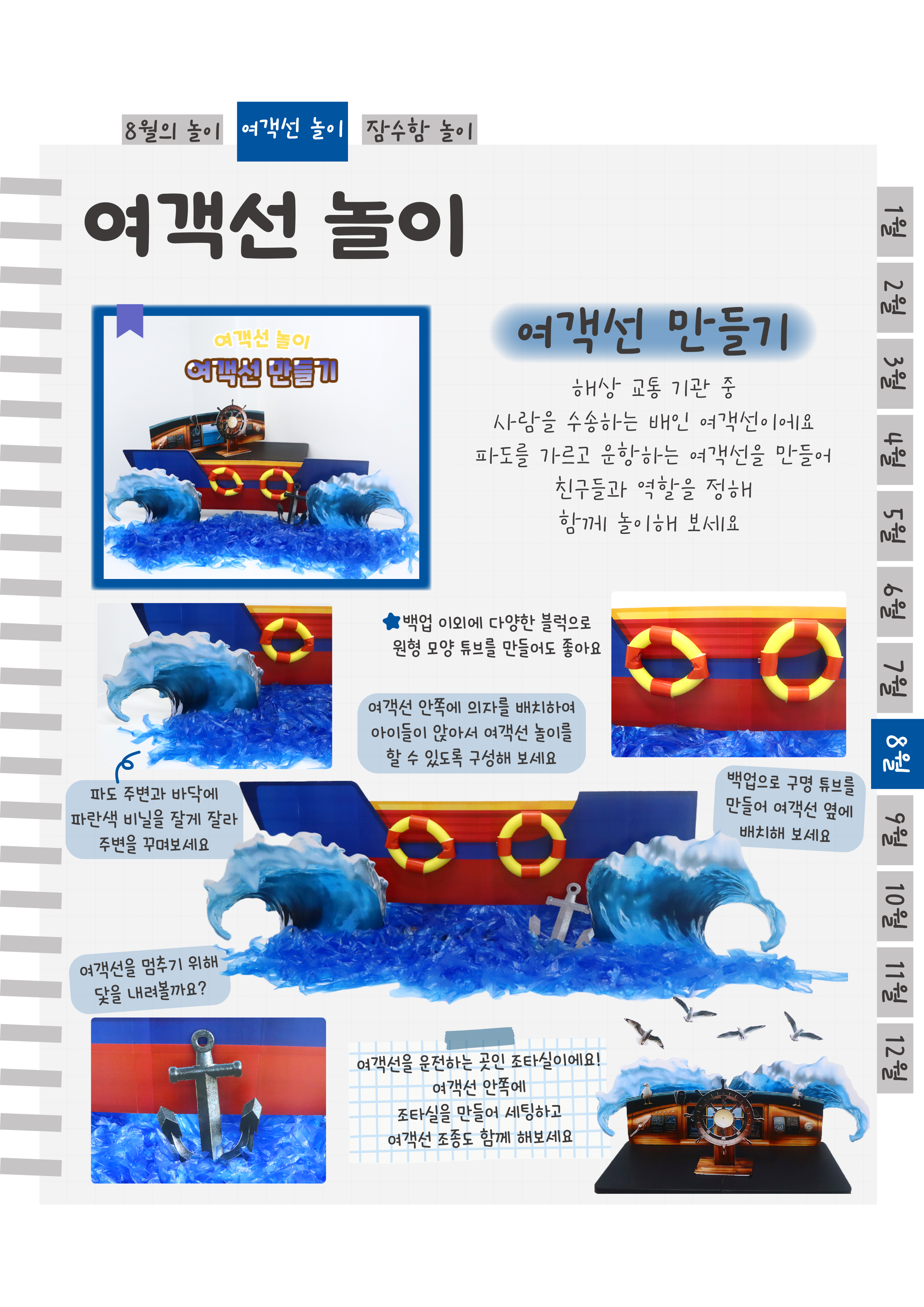 5여객선.png
