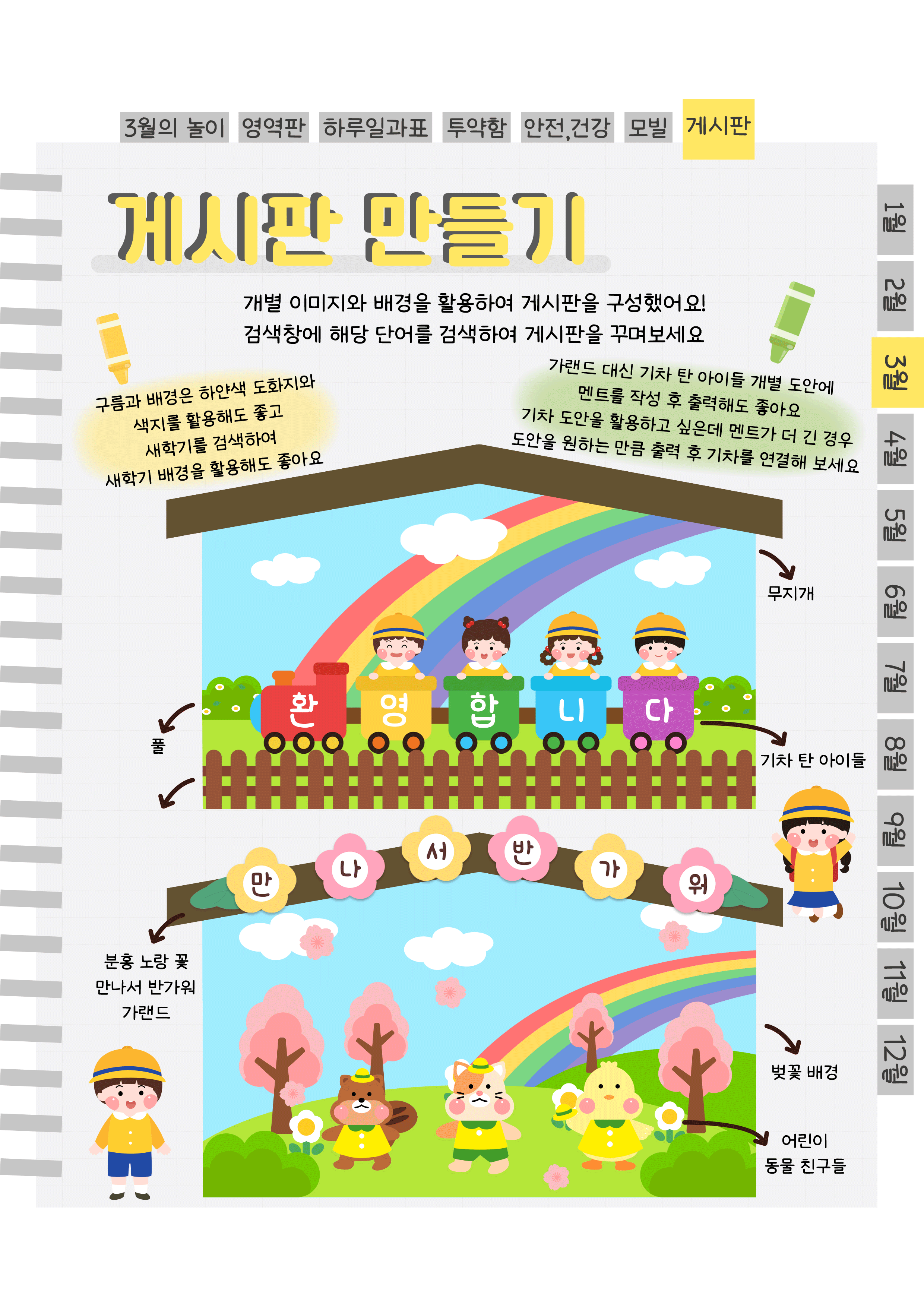 9게시판2.png