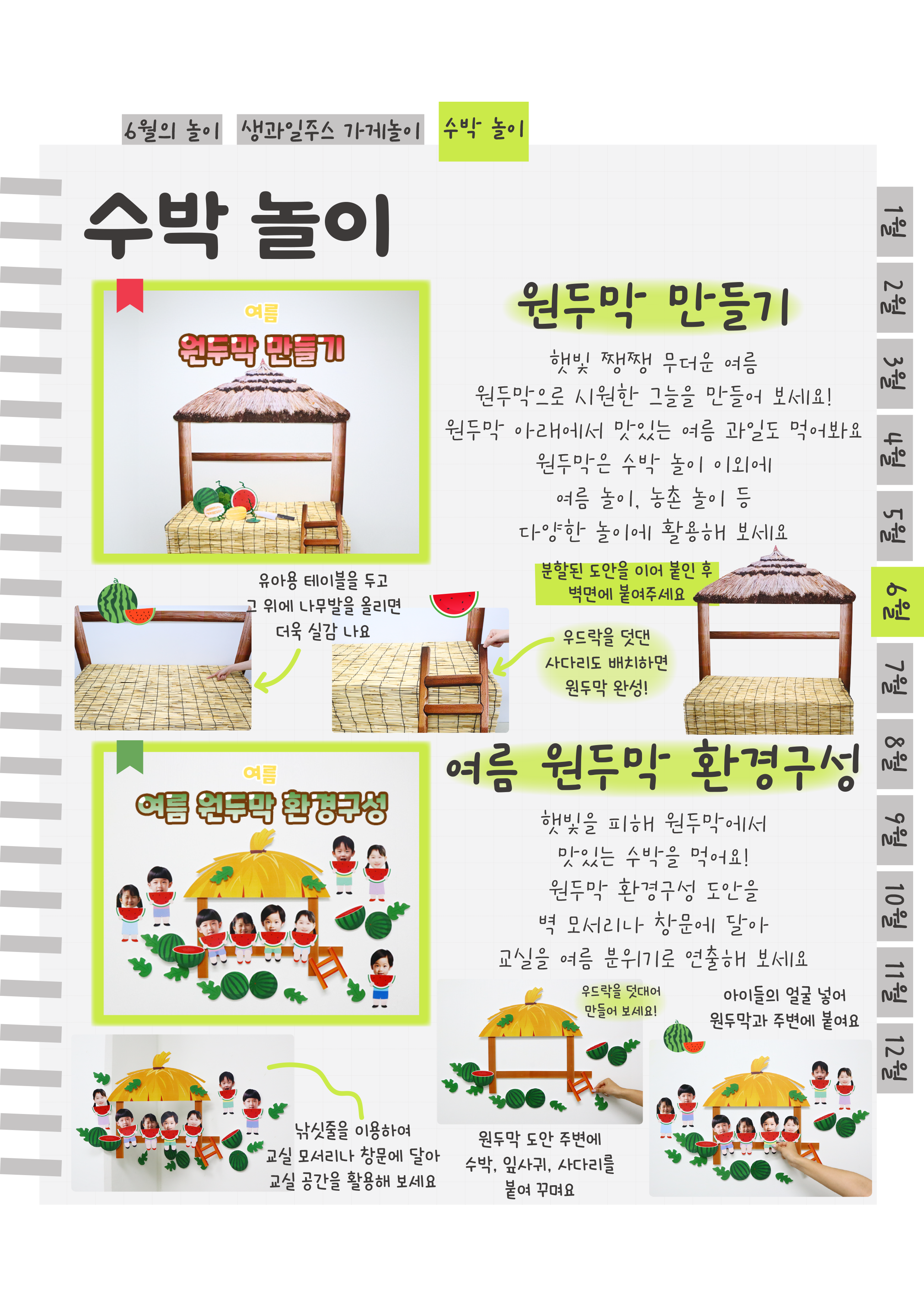 9원두막.png