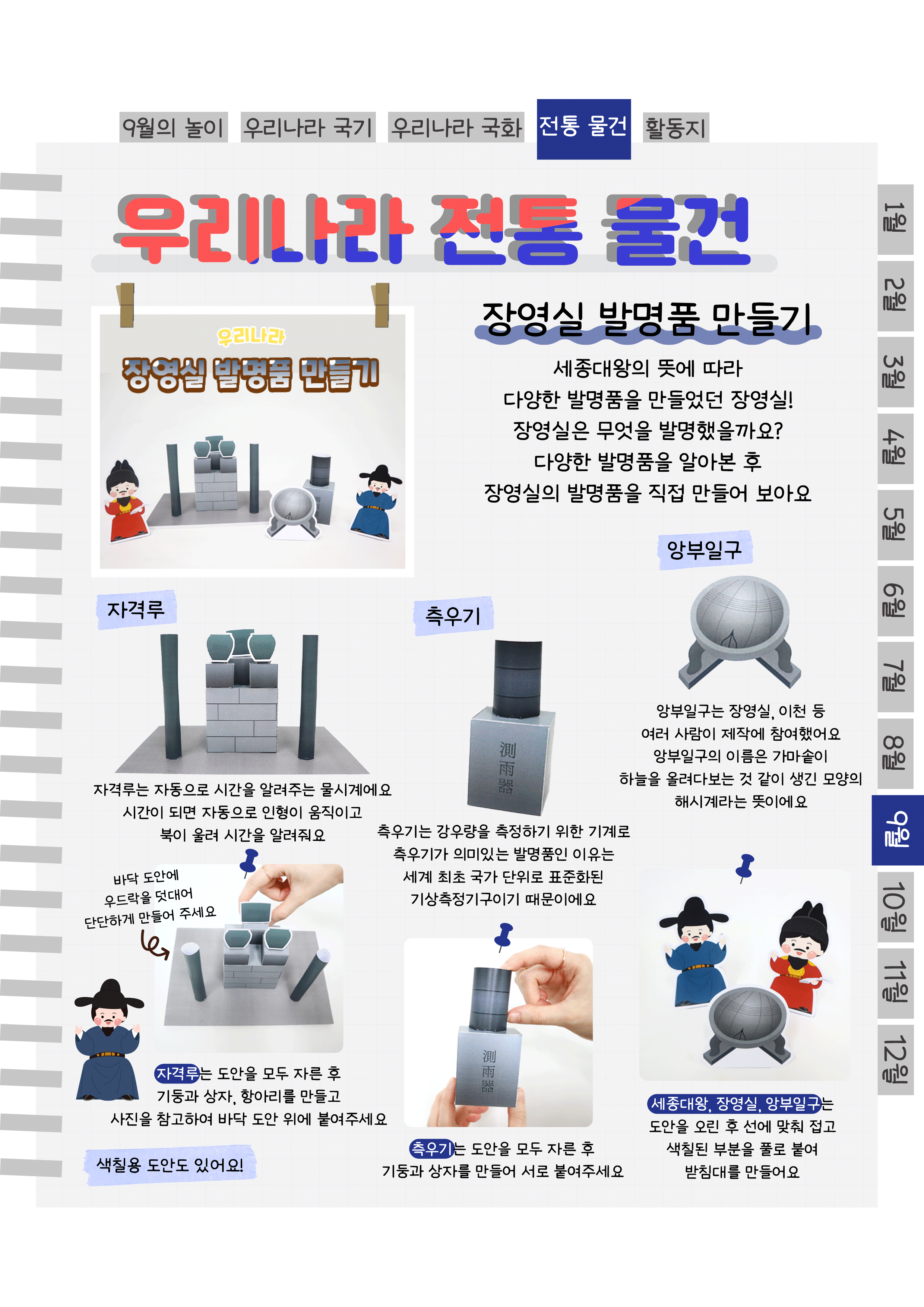 5발명품.png