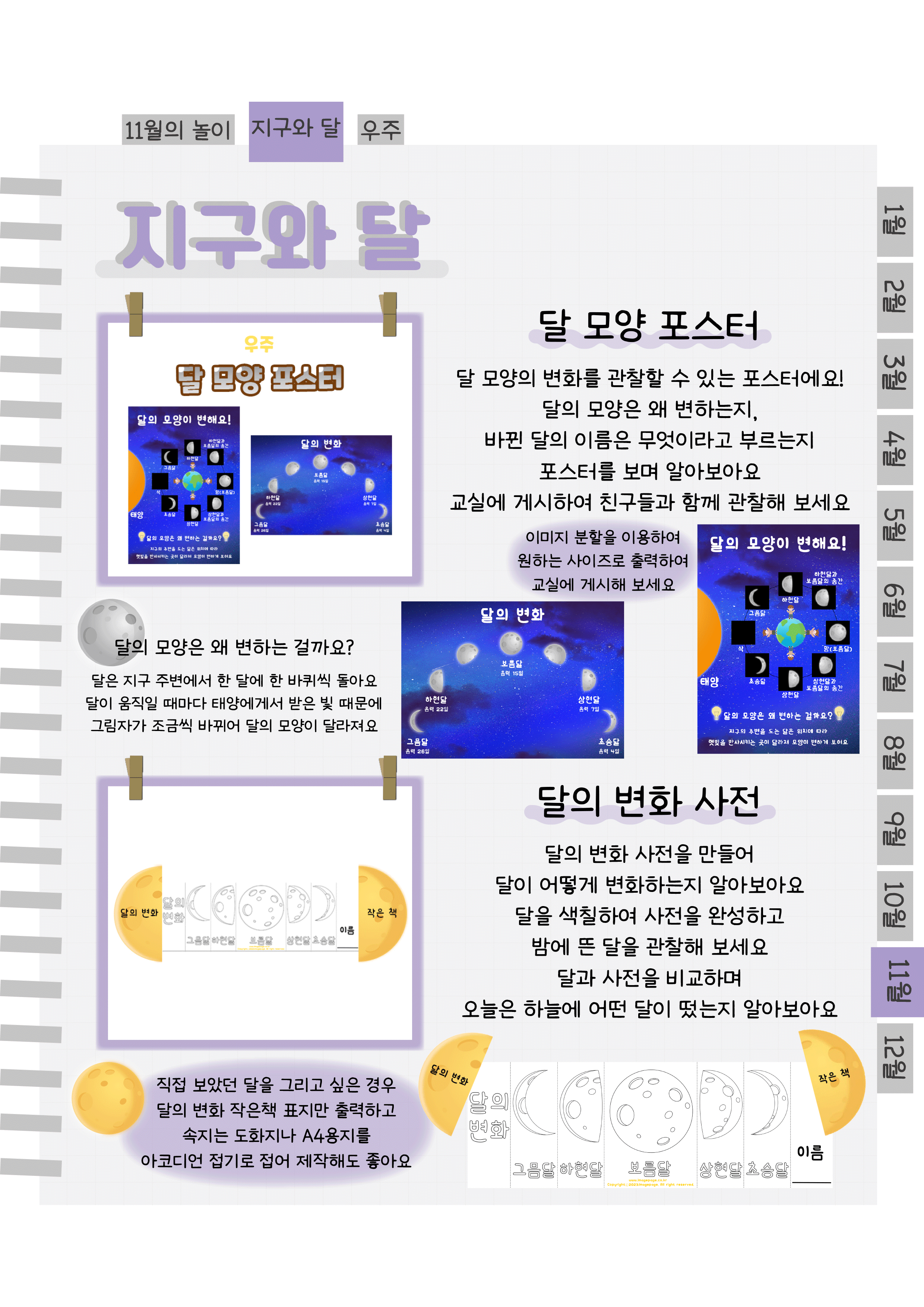 3포스터,사전.png