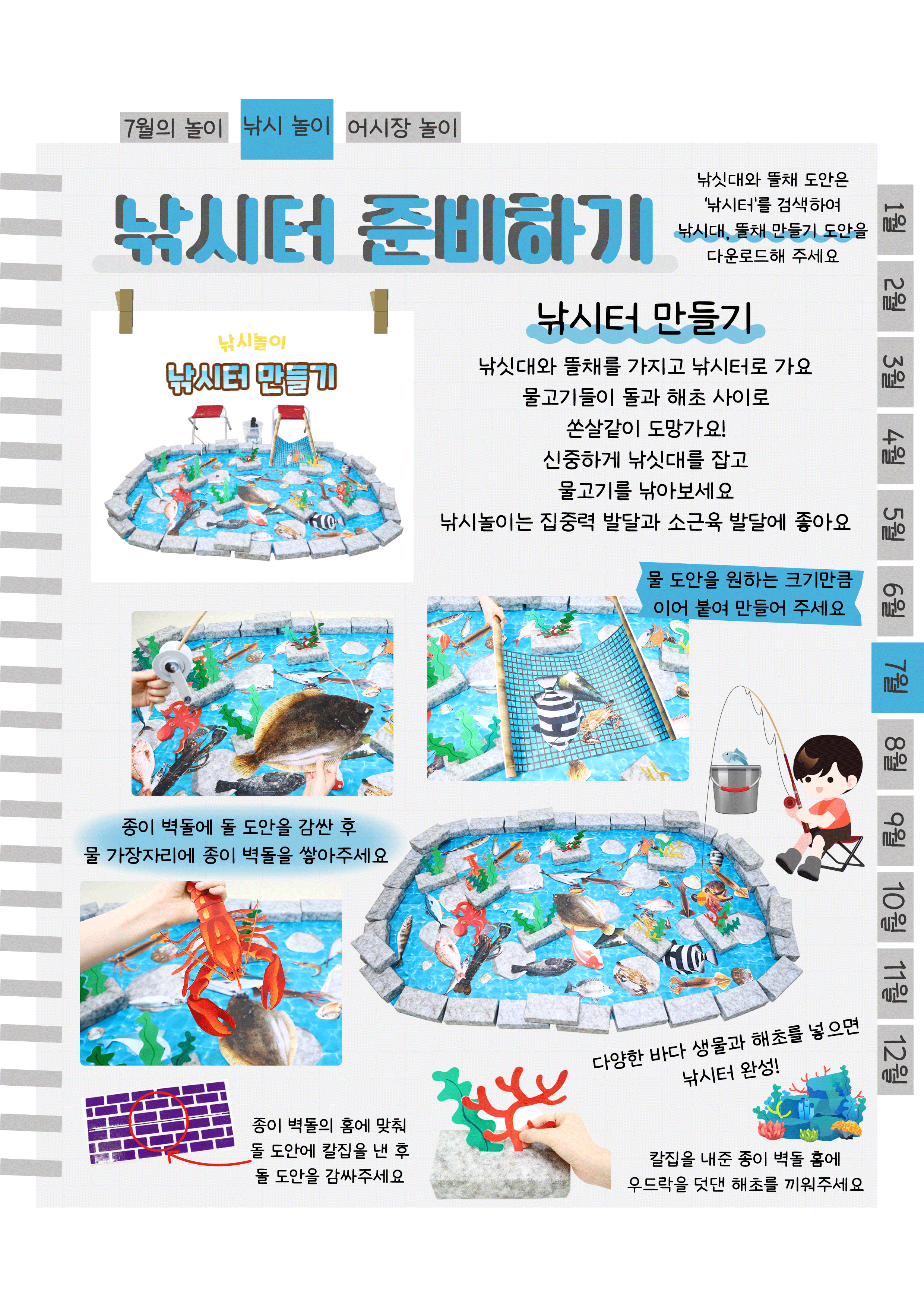 4낚시터.png